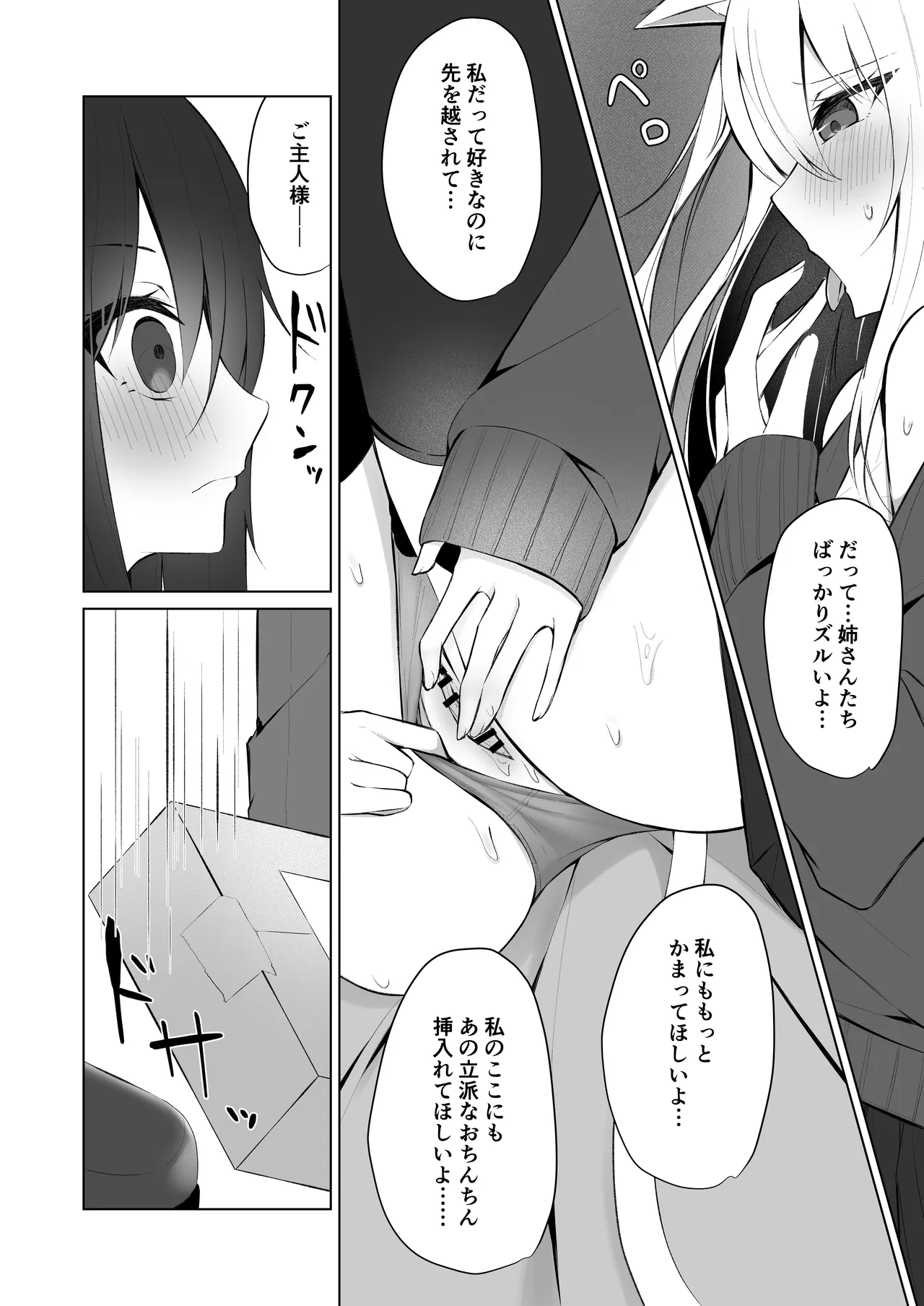 [Aokoruri no Su (Aono Koru)] Maid-san Hatsujou Chuuihou!? 3 image number 5