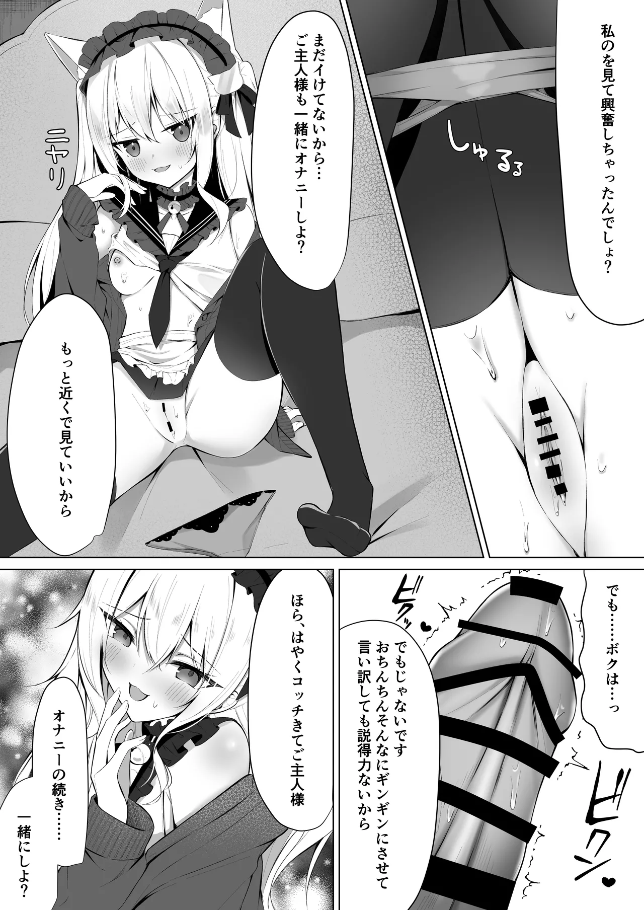 [Aokoruri no Su (Aono Koru)] Maid-san Hatsujou Chuuihou!? 3 image number 7