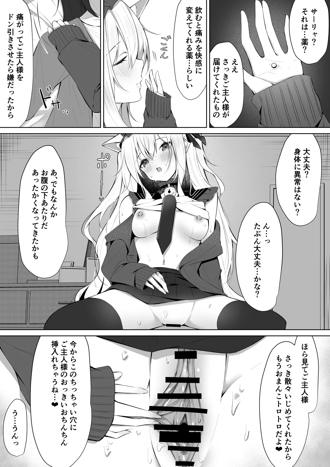 [Aokoruri no Su (Aono Koru)] Maid-san Hatsujou Chuuihou!? 3 image number 13