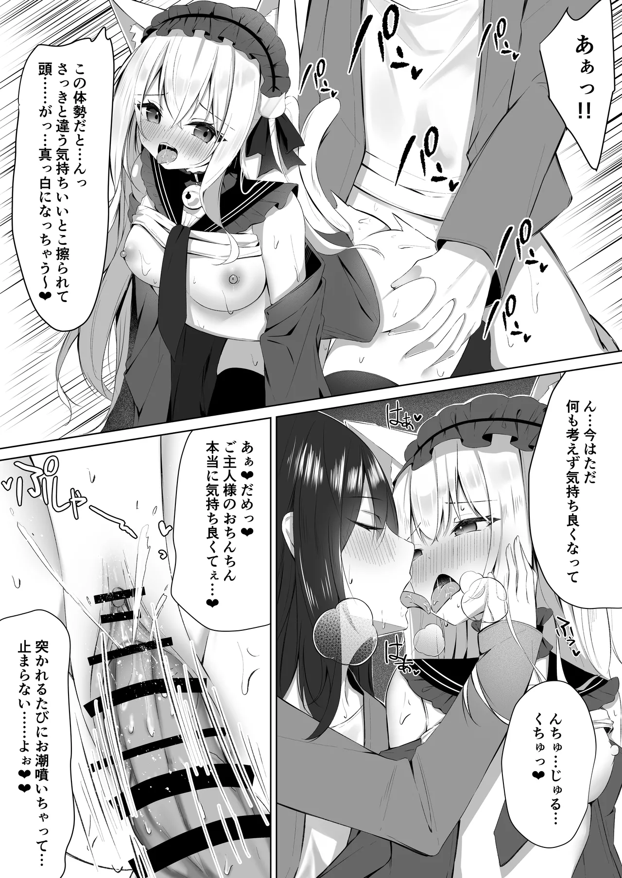 [Aokoruri no Su (Aono Koru)] Maid-san Hatsujou Chuuihou!? 3 image number 18