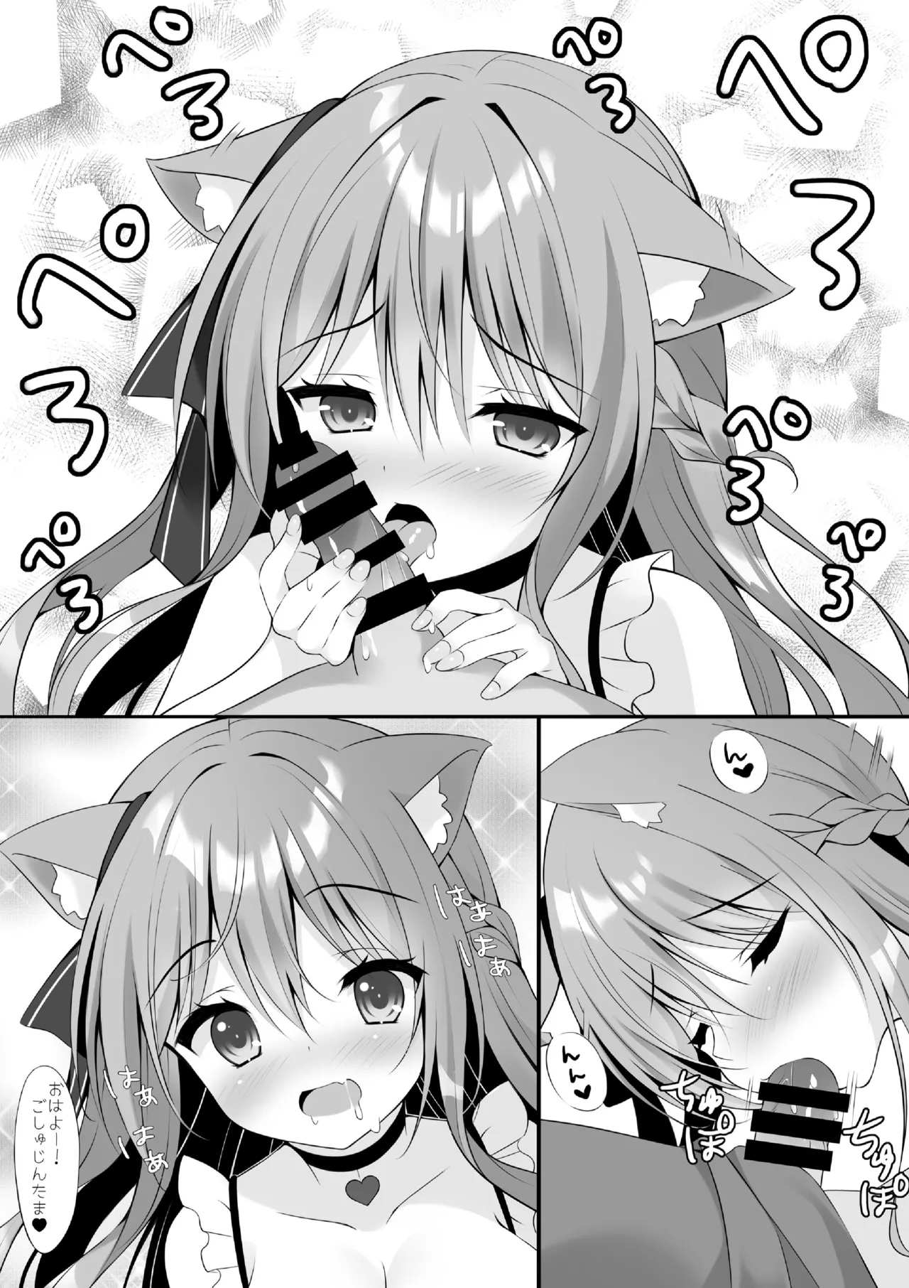 [ゆいちゃんねる (わたがしゆい)]猫のみゃあとえっちな性生活 image number 2