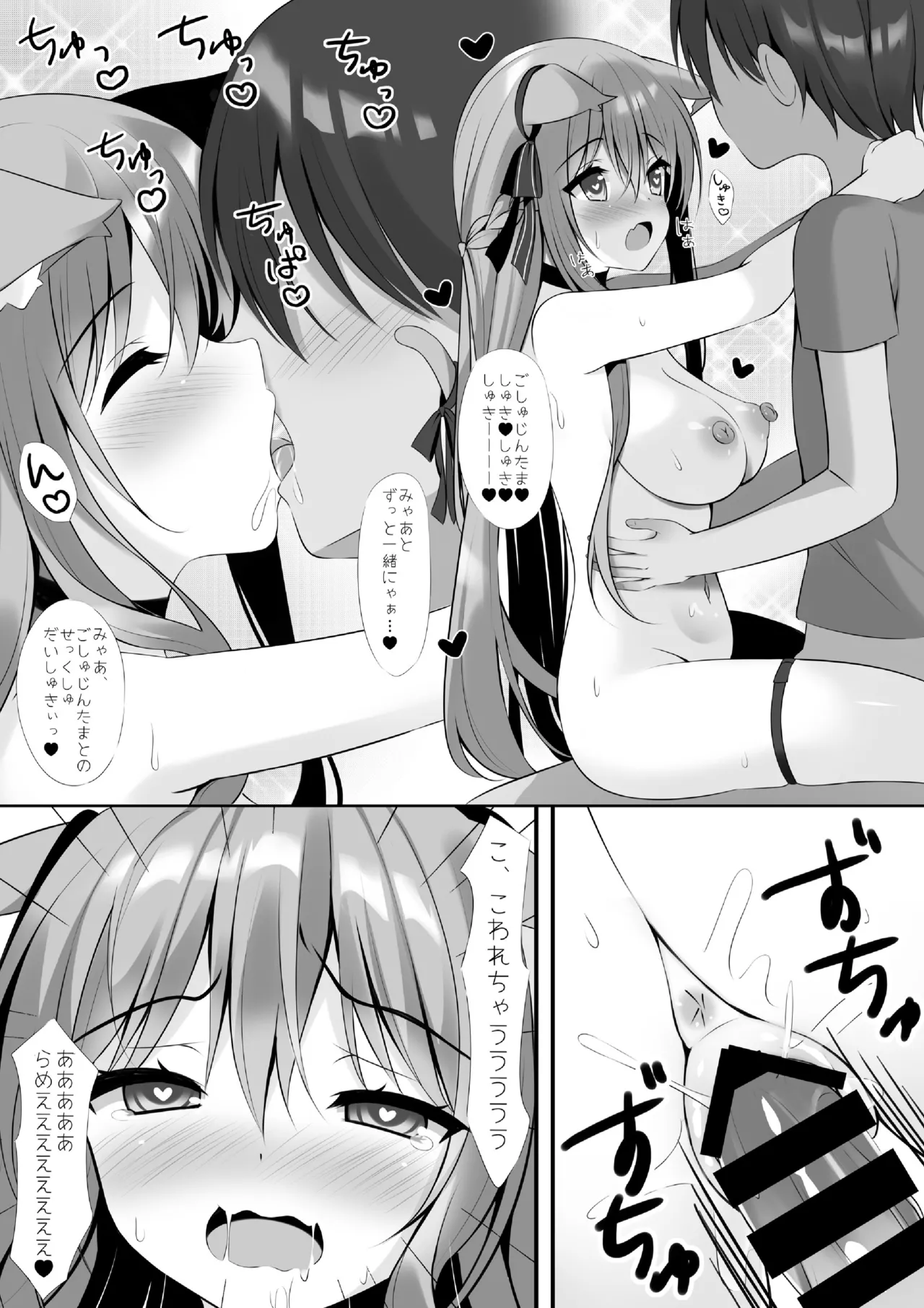 [ゆいちゃんねる (わたがしゆい)]猫のみゃあとえっちな性生活 image number 18