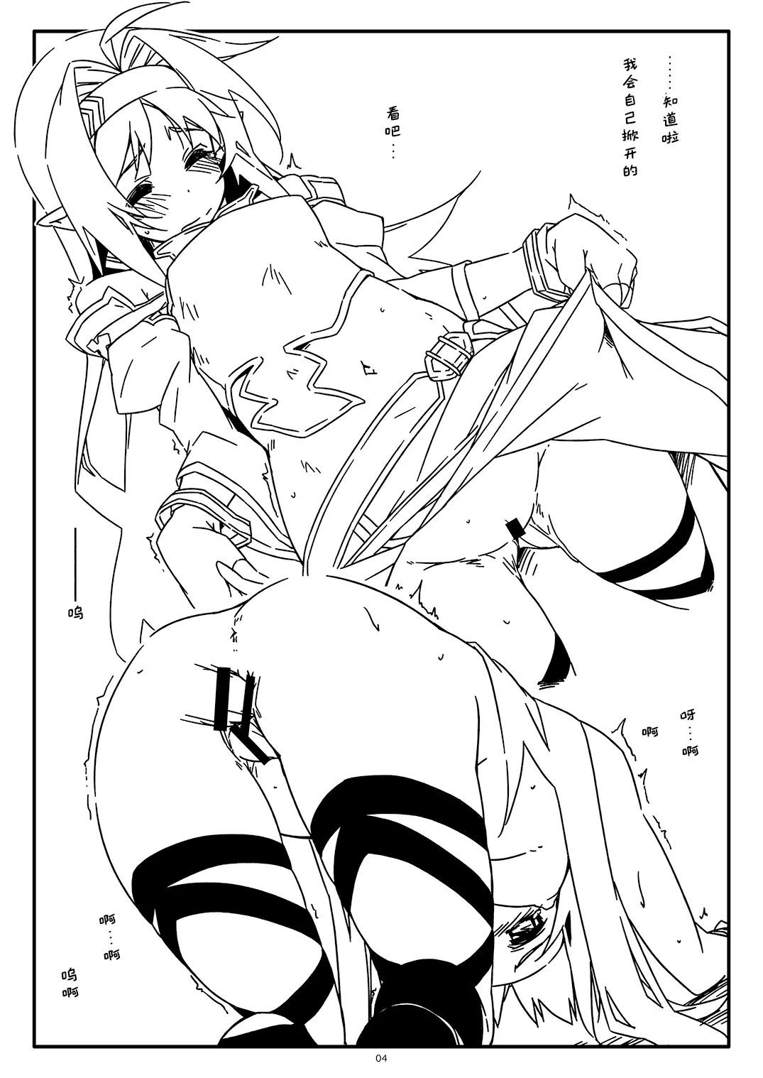 (SC2020 Autumn) [Angyadow (Shikei)] Extra 65 (Sword Art Online) [Chinese] [B_Meow个人汉化] 이미지 번호 5