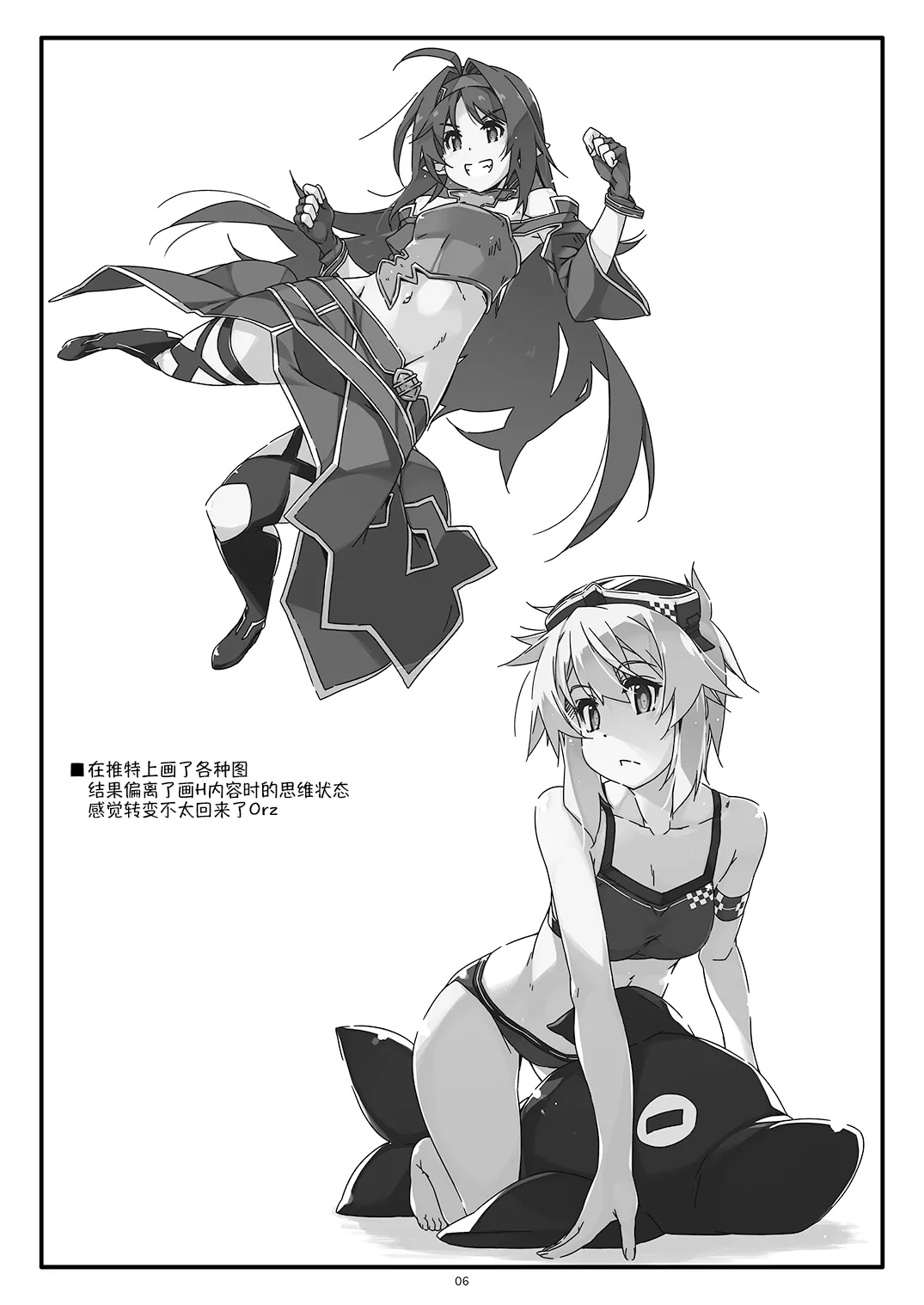 (SC2020 Autumn) [Angyadow (Shikei)] Extra 65 (Sword Art Online) [Chinese] [B_Meow个人汉化] 이미지 번호 7