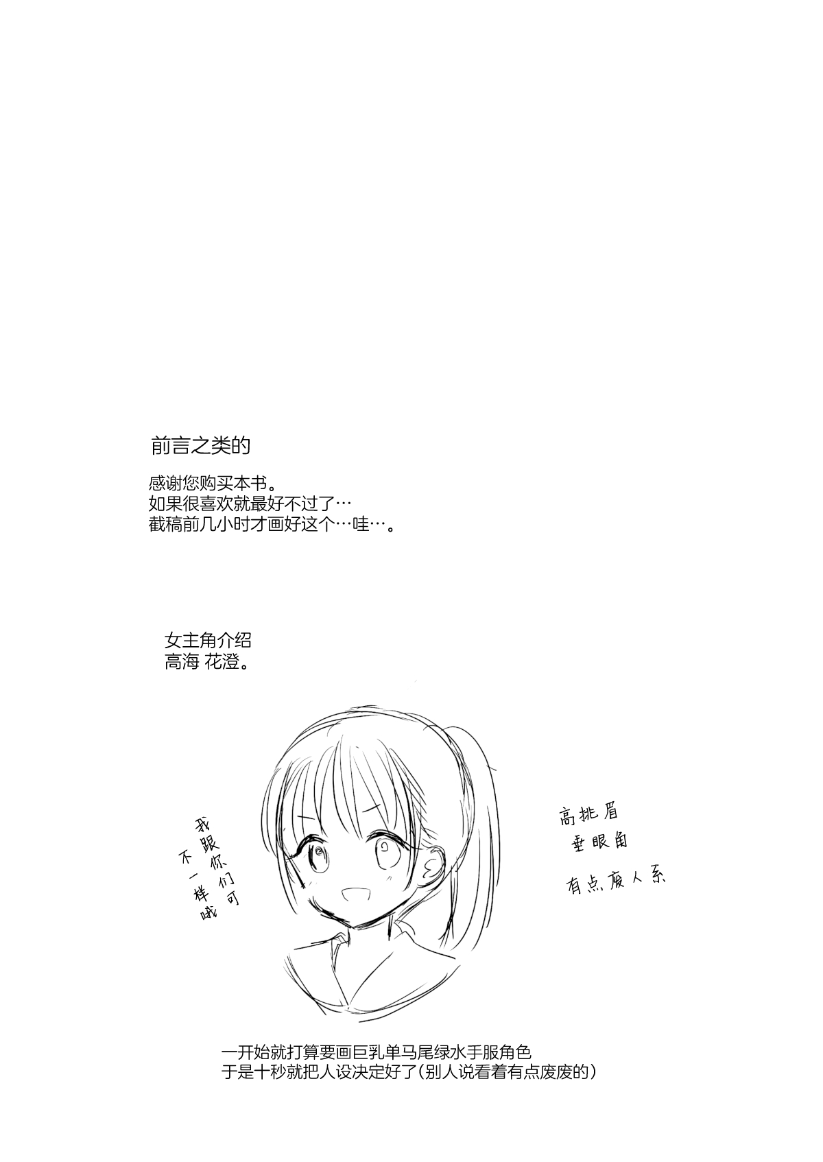 [Bicolor (Kuroshiro Neko)] Himitsu no Suimin Gakushu | 秘密的睡眠学习 [Chinese] [白杨汉化组] [Digital] image number 4