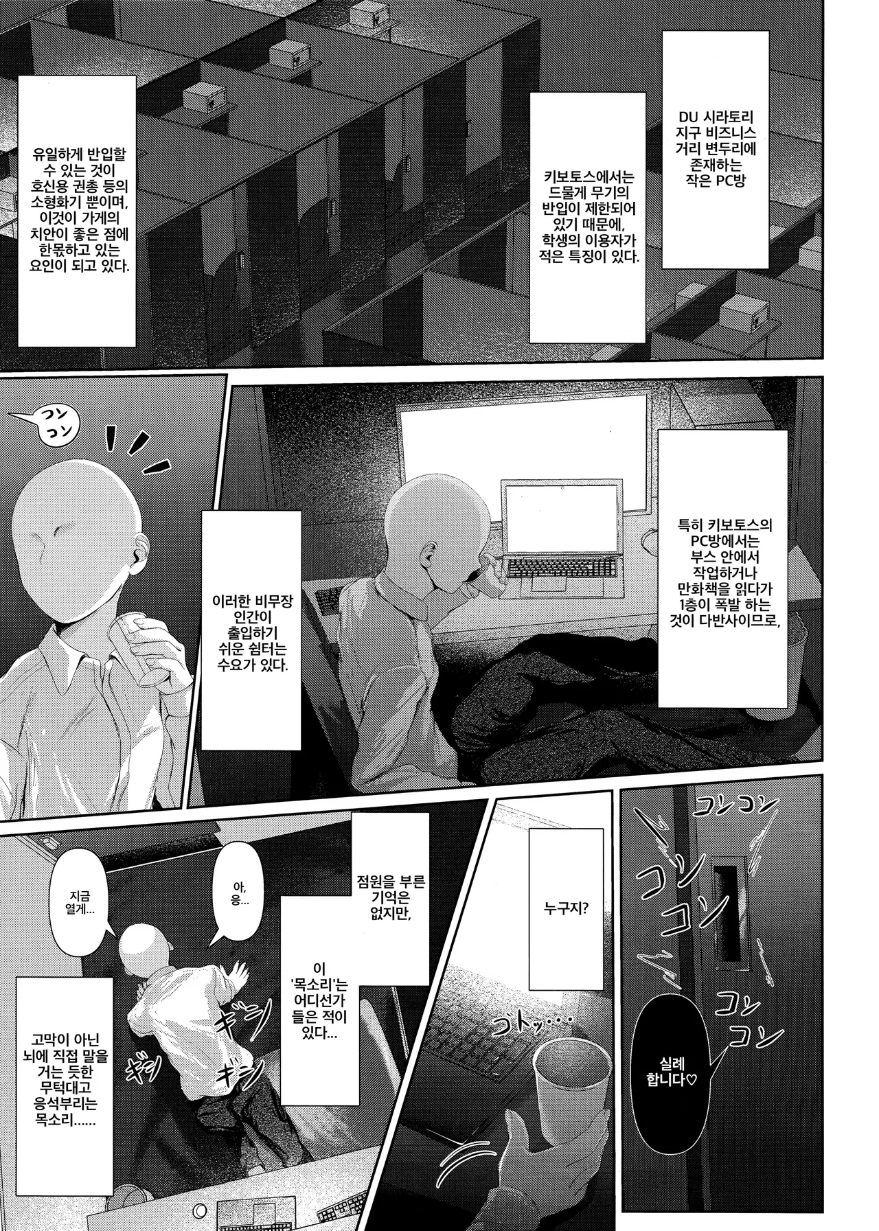 (COMIC1☆24) [HUNGRRRRY (qNdEbASeR)] Shuro no Yoku Shitaru Ashioto | 슈로의 욕심 방울지는 발소리 (Blue Archive) [Korean] [402_No_Content] 이미지 번호 2