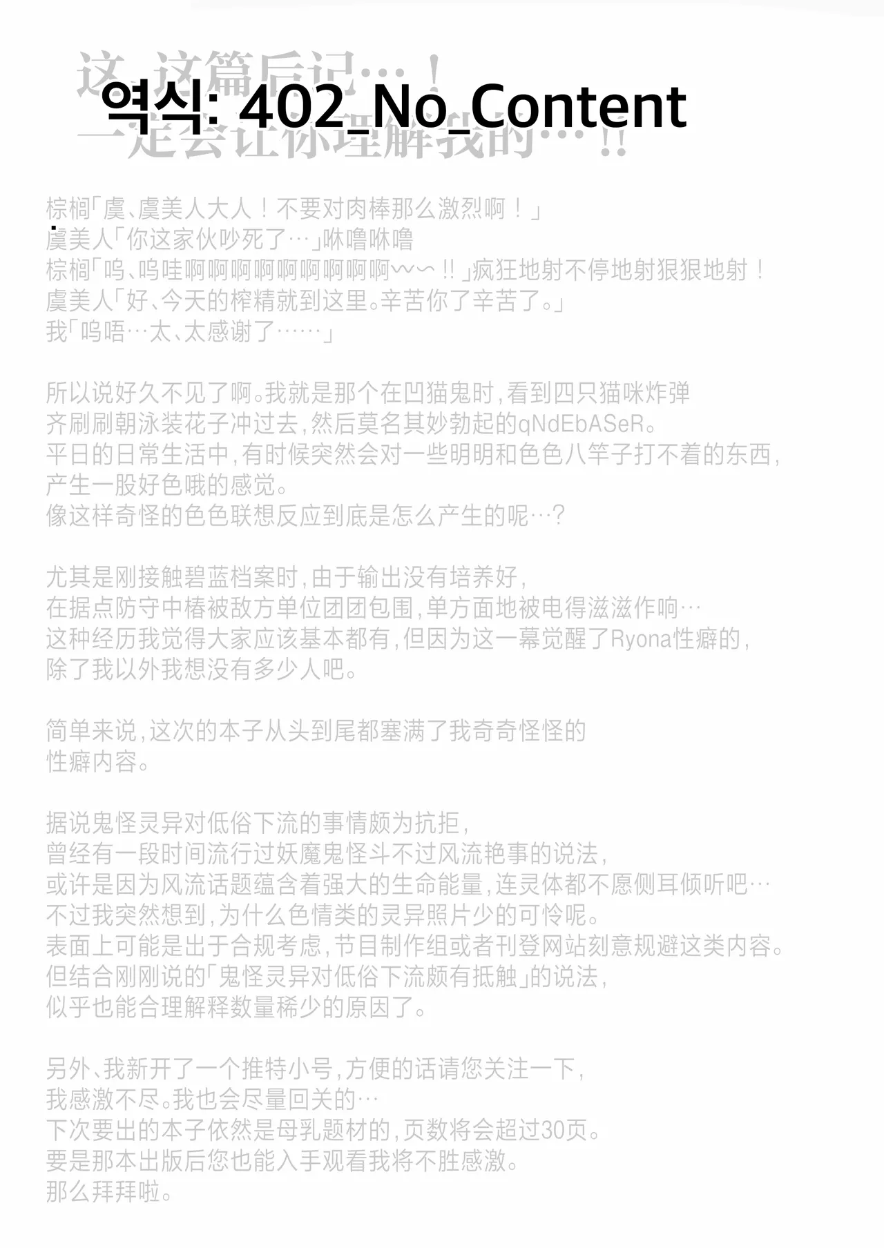 (COMIC1☆24) [HUNGRRRRY (qNdEbASeR)] Shuro no Yoku Shitaru Ashioto | 슈로의 욕심 방울지는 발소리 (Blue Archive) [Korean] [402_No_Content] 이미지 번호 26