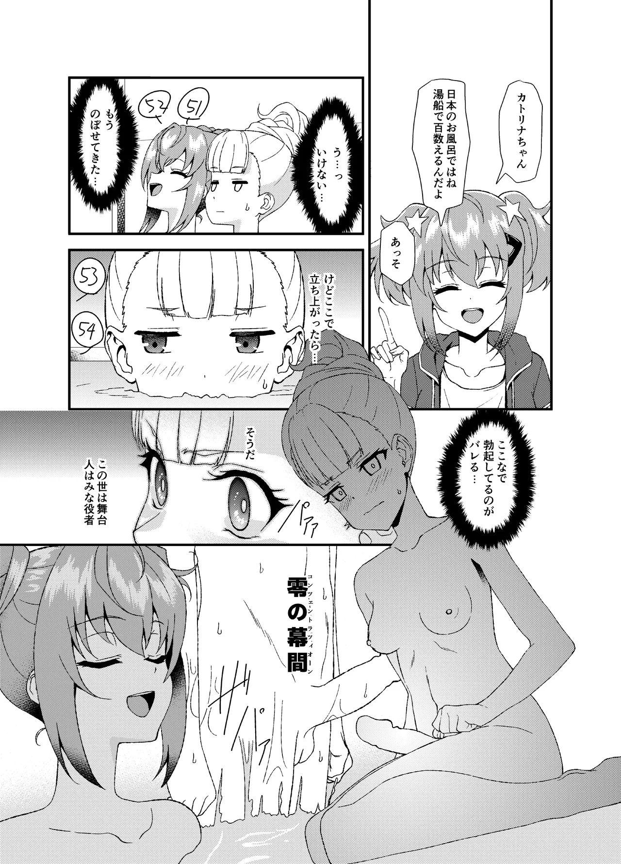 [mototen] Futanari World Dai Star (World Dai Star) 画像番号 2