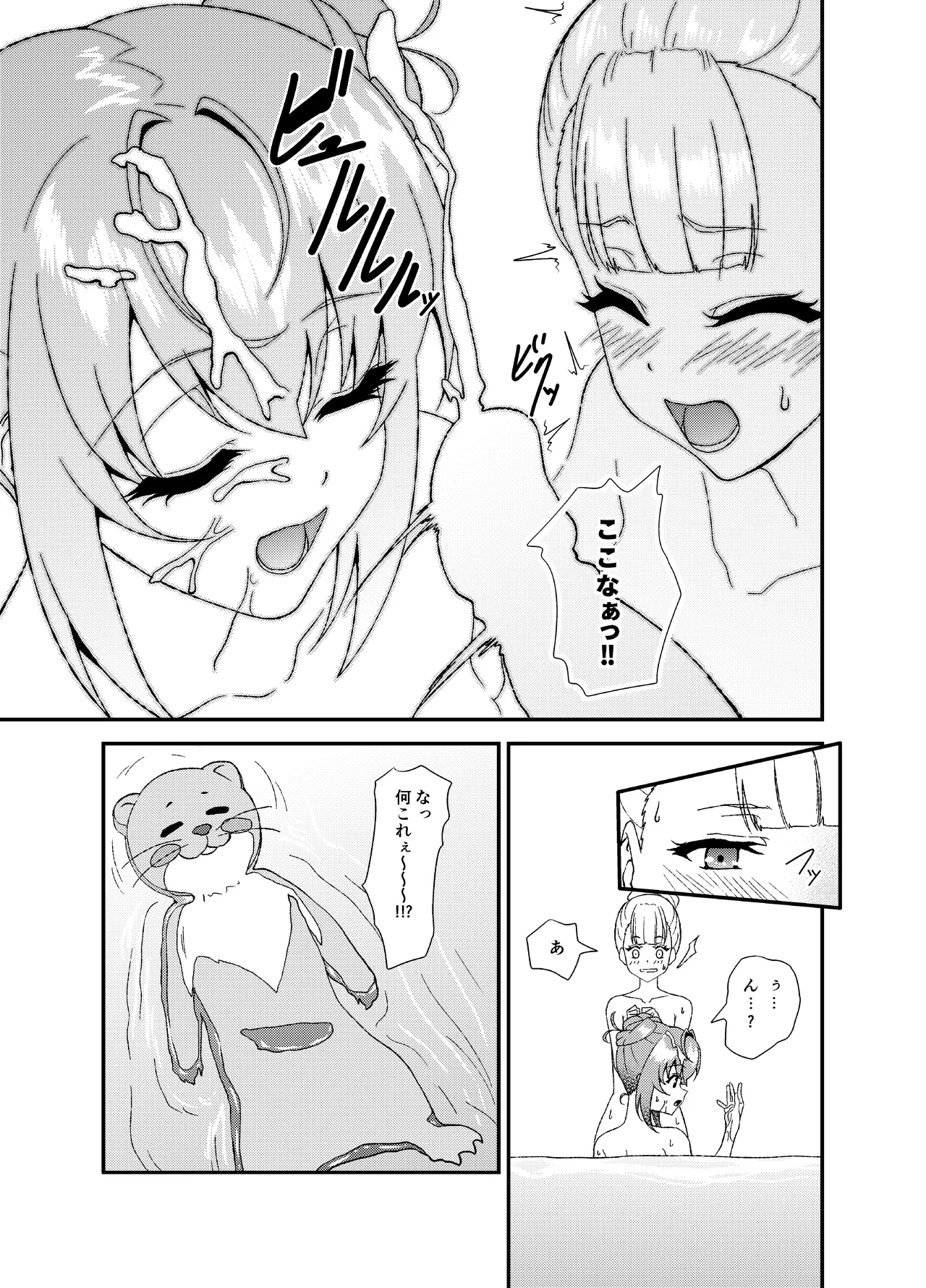 [mototen] Futanari World Dai Star (World Dai Star) 画像番号 4