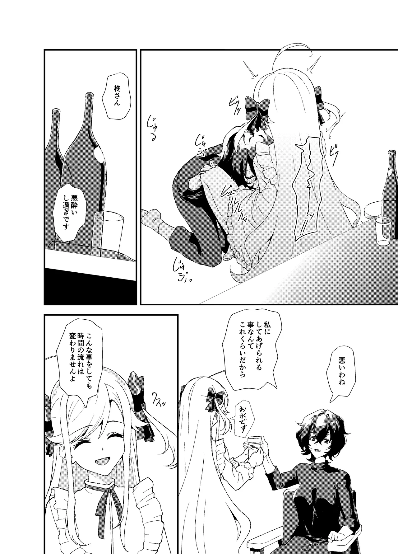 [mototen] Futanari World Dai Star (World Dai Star) 画像番号 9