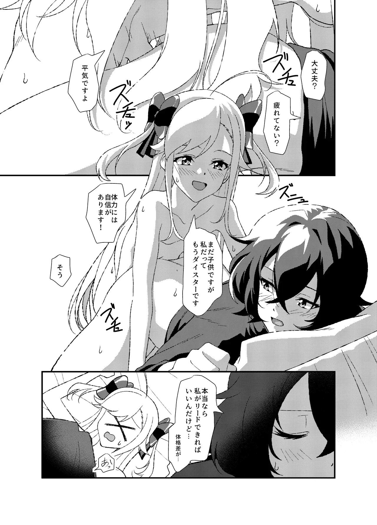 [mototen] Futanari World Dai Star (World Dai Star) 画像番号 40