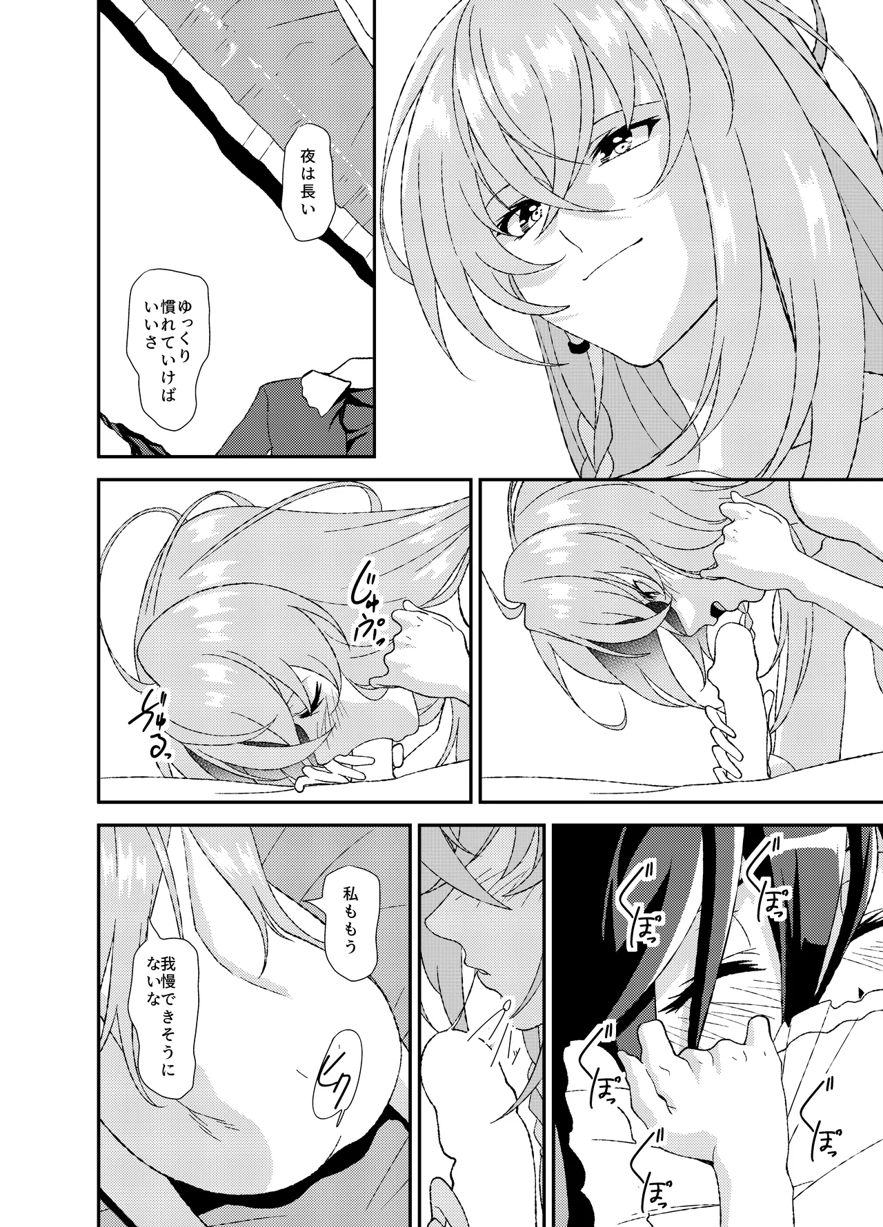 [mototen] Futanari World Dai Star (World Dai Star) 画像番号 49