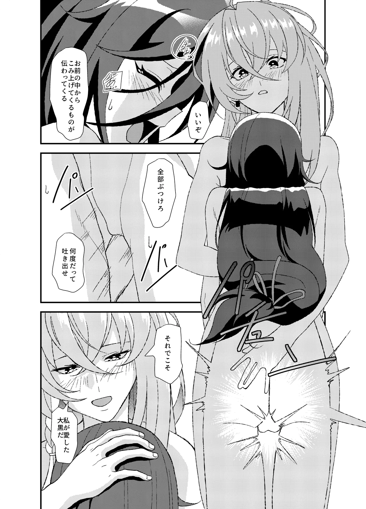 [mototen] Futanari World Dai Star (World Dai Star) 画像番号 51