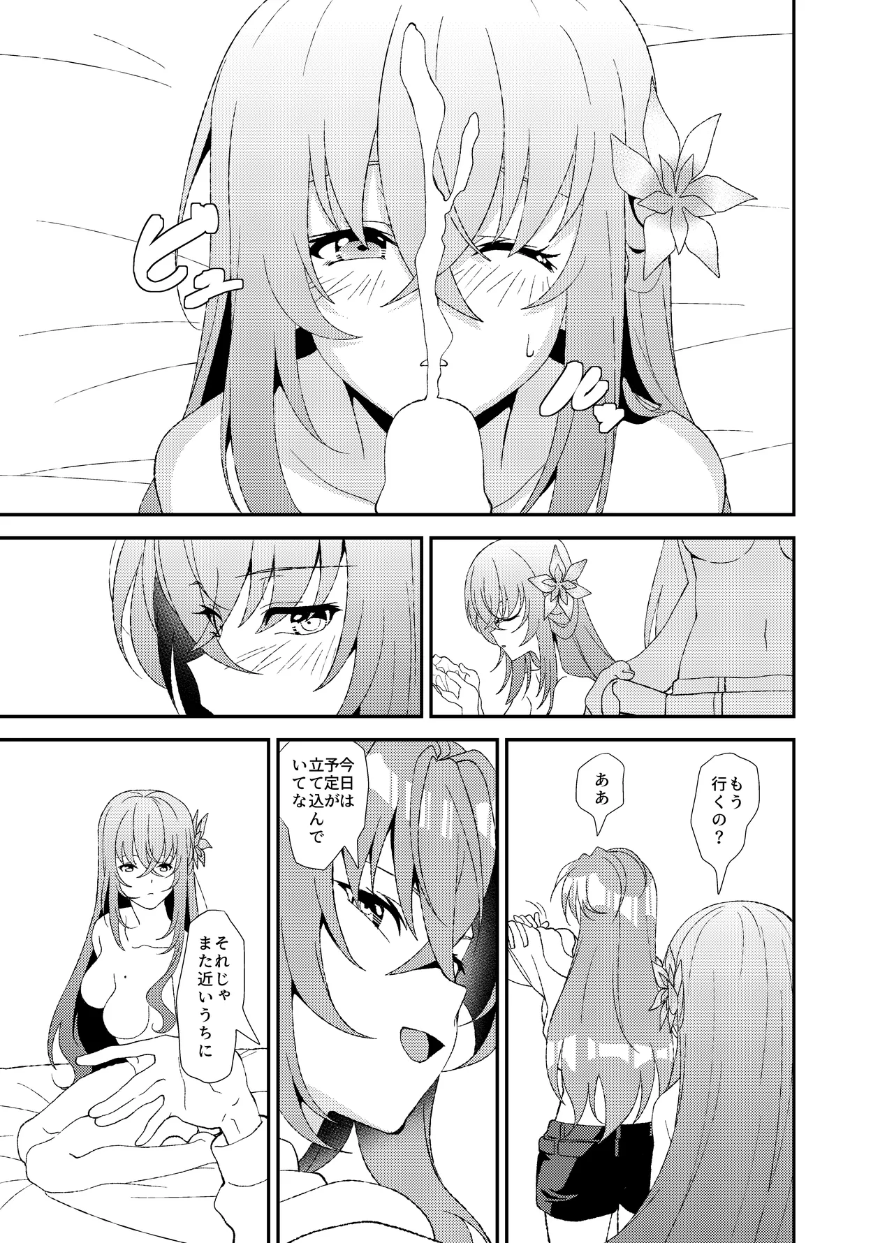 [mototen] Futanari World Dai Star (World Dai Star) 画像番号 64