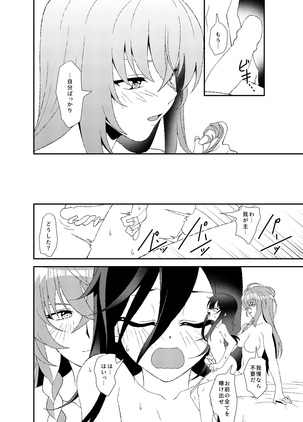 [mototen] Futanari World Dai Star (World Dai Star) 画像番号 65