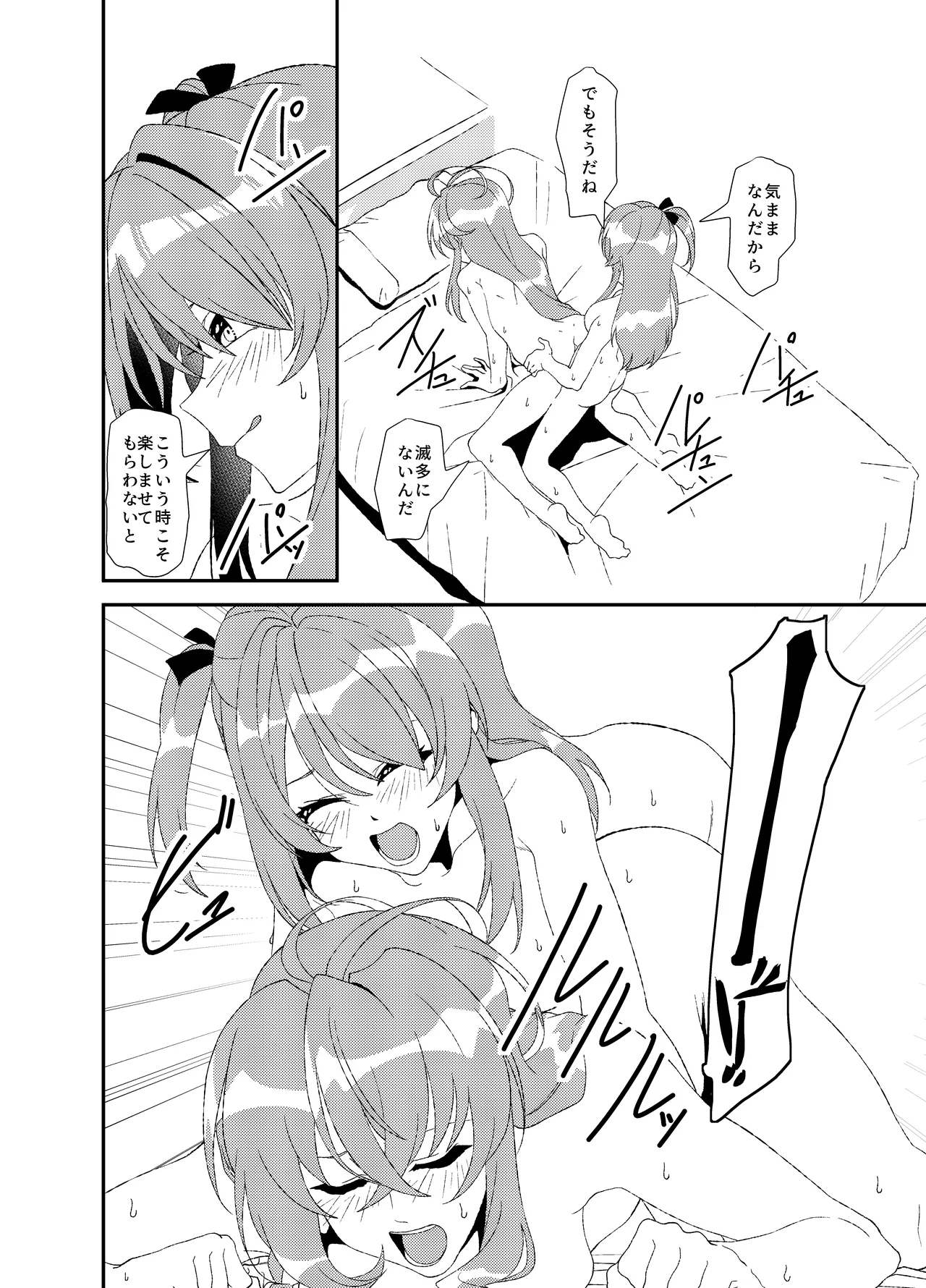 [mototen] Futanari World Dai Star (World Dai Star) 画像番号 69