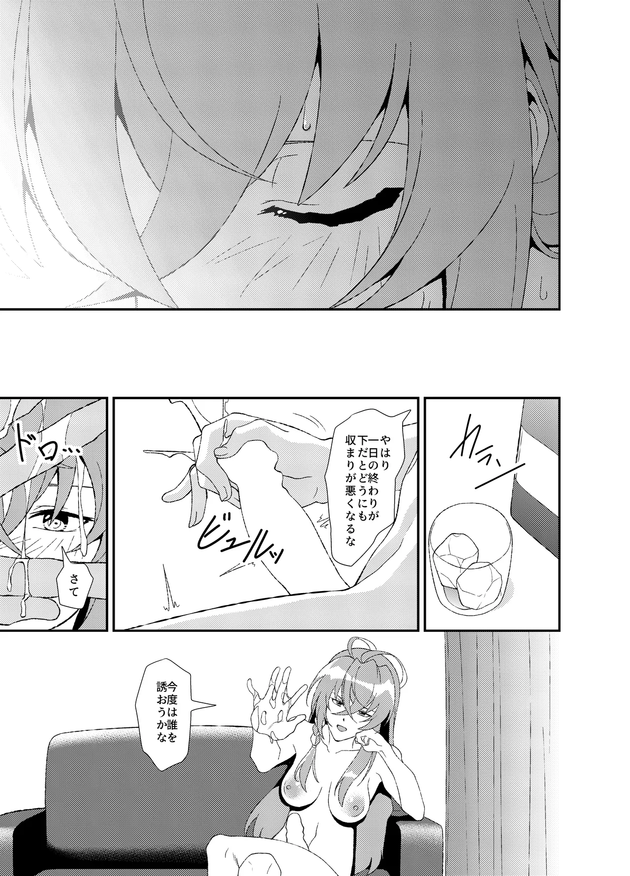 [mototen] Futanari World Dai Star (World Dai Star) 画像番号 70