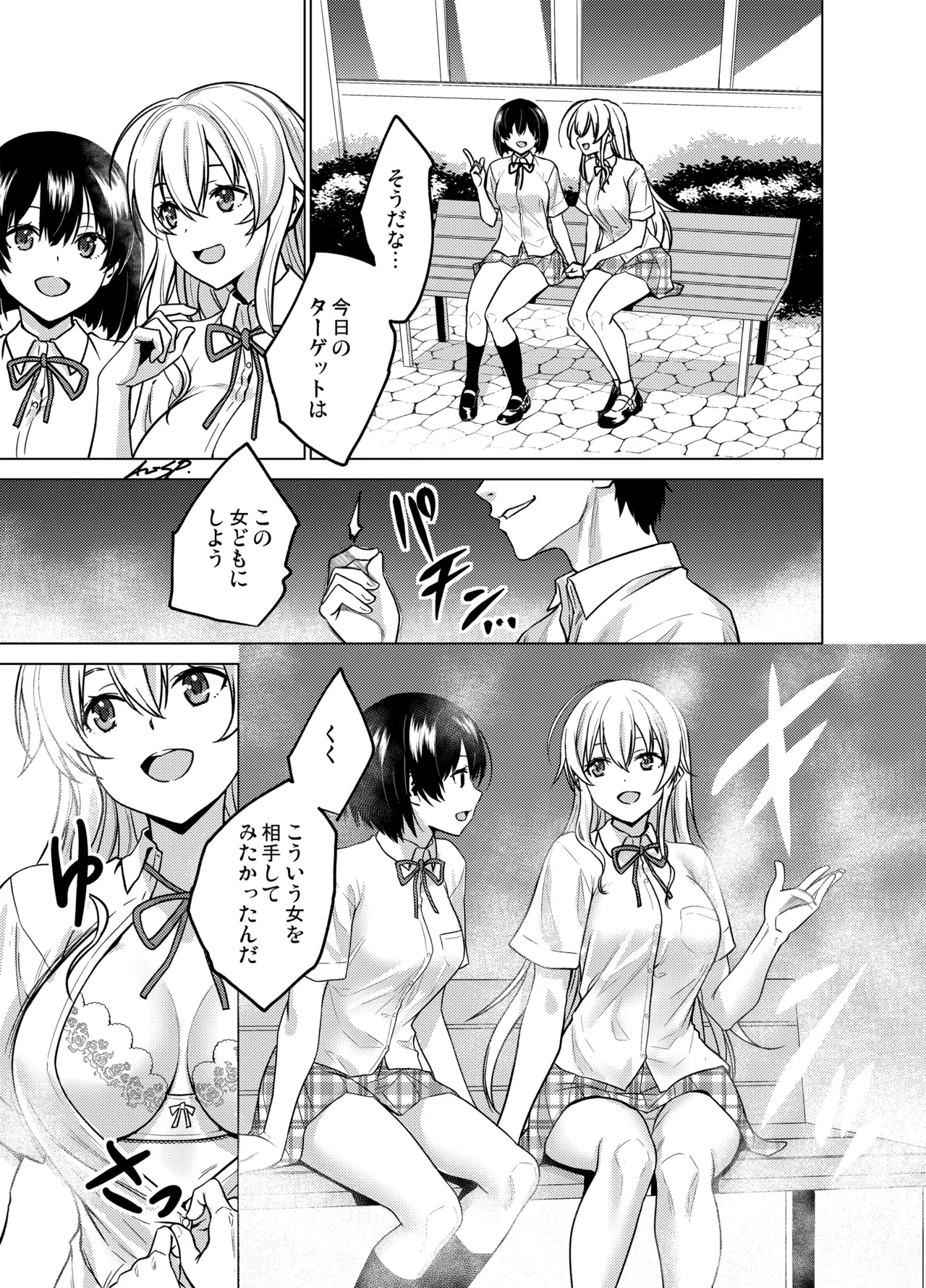 Time stop image number 1