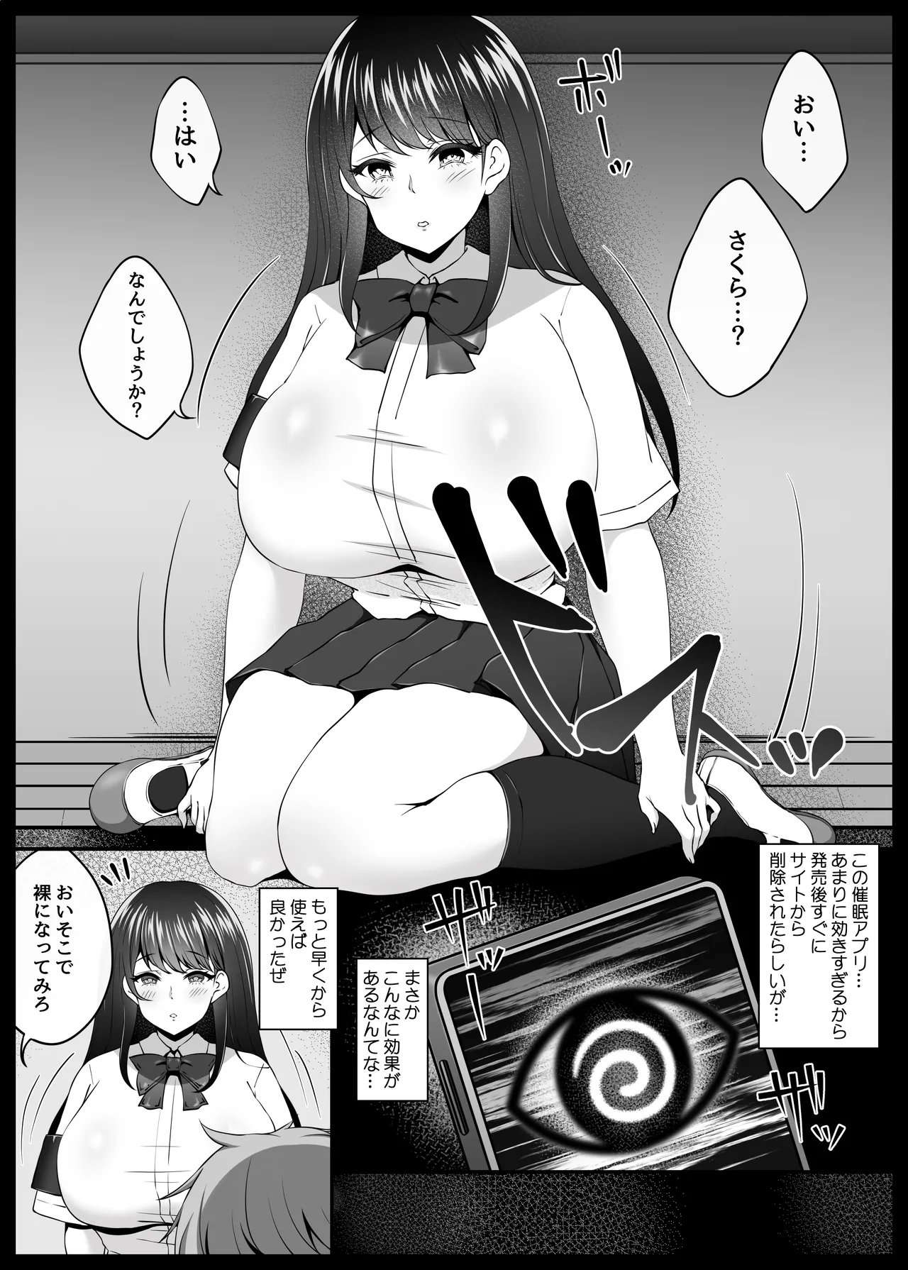 [Namako no Rakuen (Datenshi Namako)] Fuuki Iinchou Fukujuu Saimin NTR image number 11