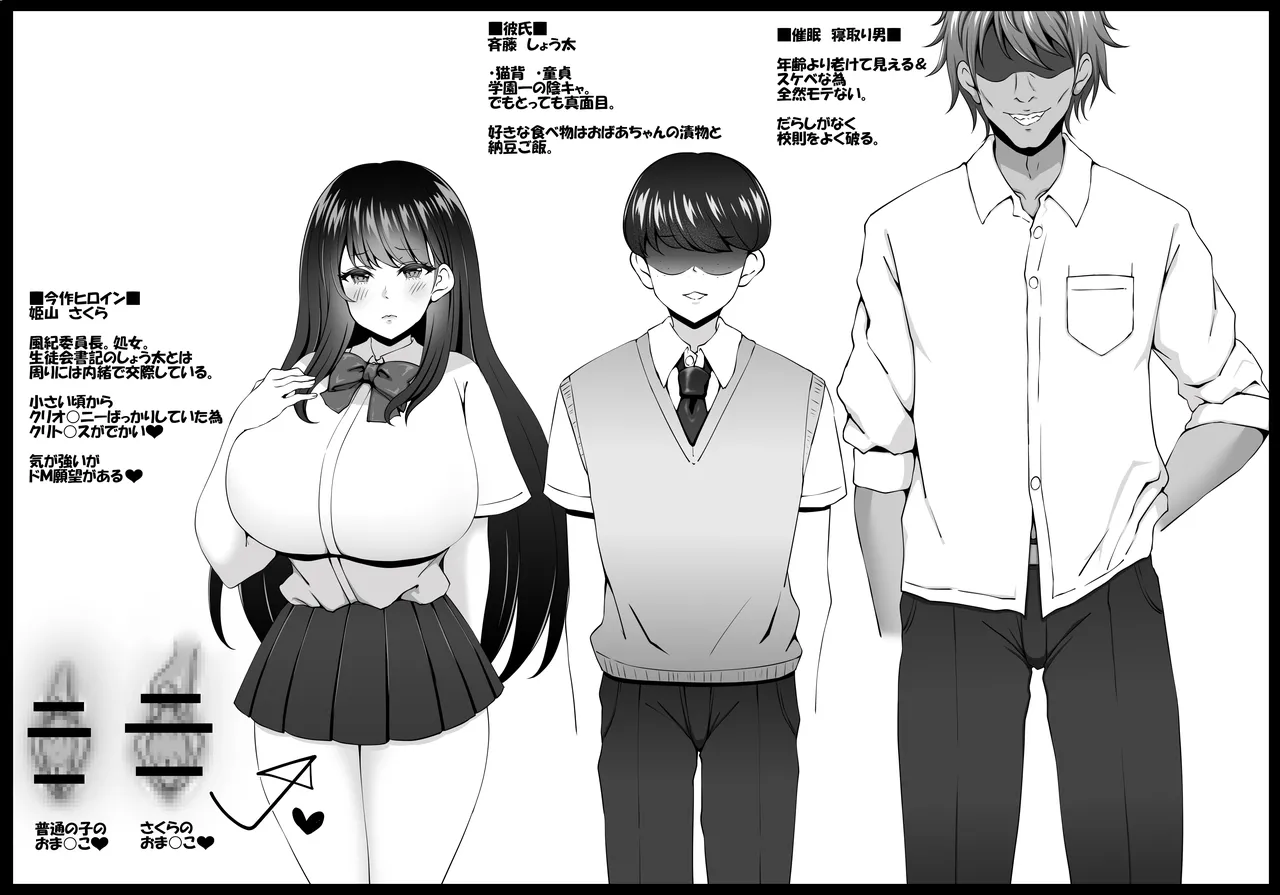 [Namako no Rakuen (Datenshi Namako)] Fuuki Iinchou Fukujuu Saimin NTR image number 55