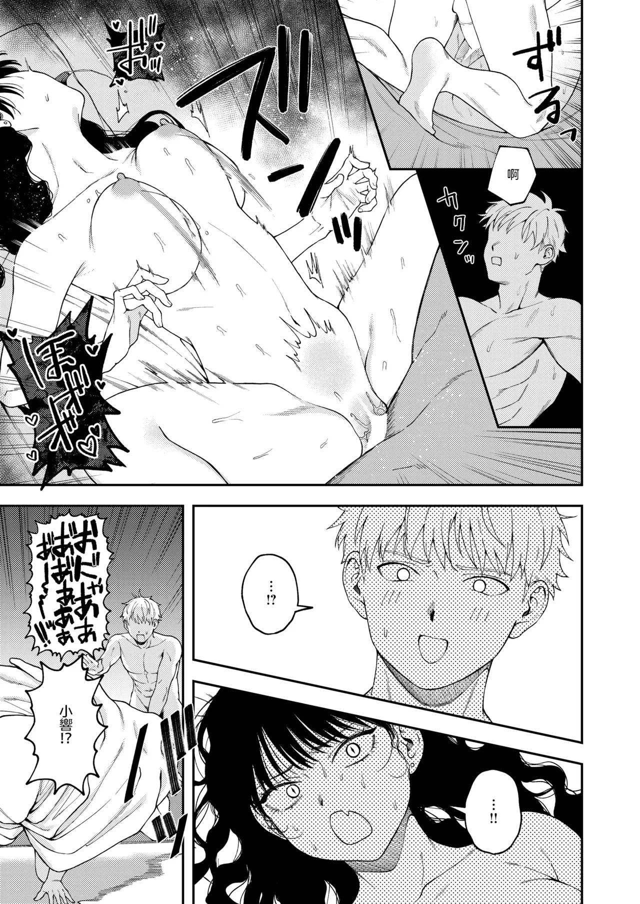 [Dorozumi] Ai wa Gouon de Sasayake | 讓愛在烈焰中悄聲綻放 (COMIC X-EROS #125) [Chinese] [沒有漢化] [Digital] image number 9