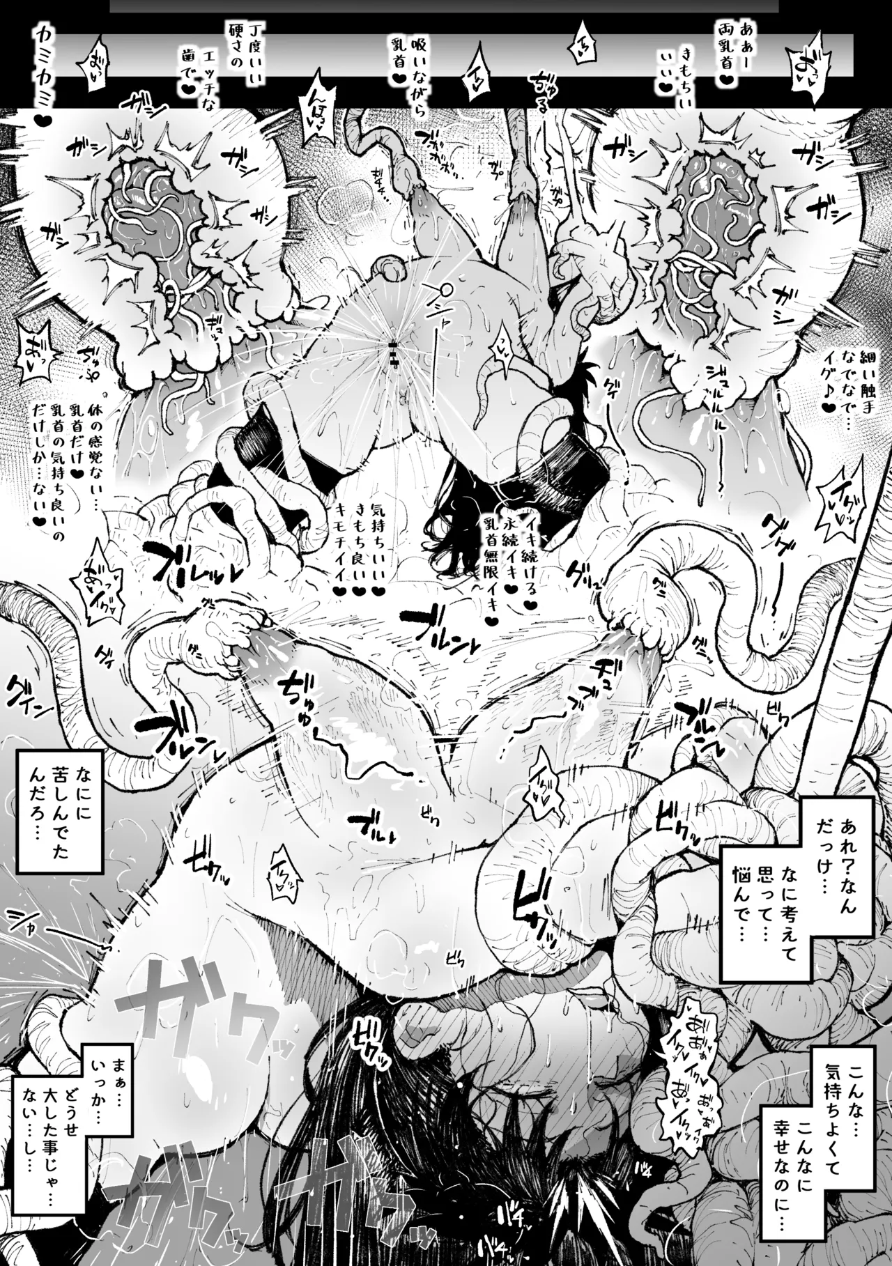 [アヘ丸] 乳首焦らし蟲VS凛 image number 3