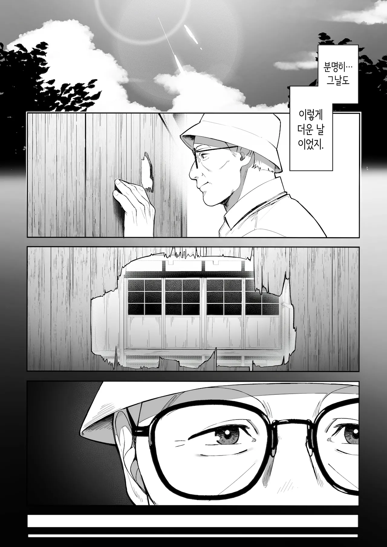 [Sakura no Tomoru Hi e] 구멍 너머의 뜨거운 여름 [Korean] image number 10