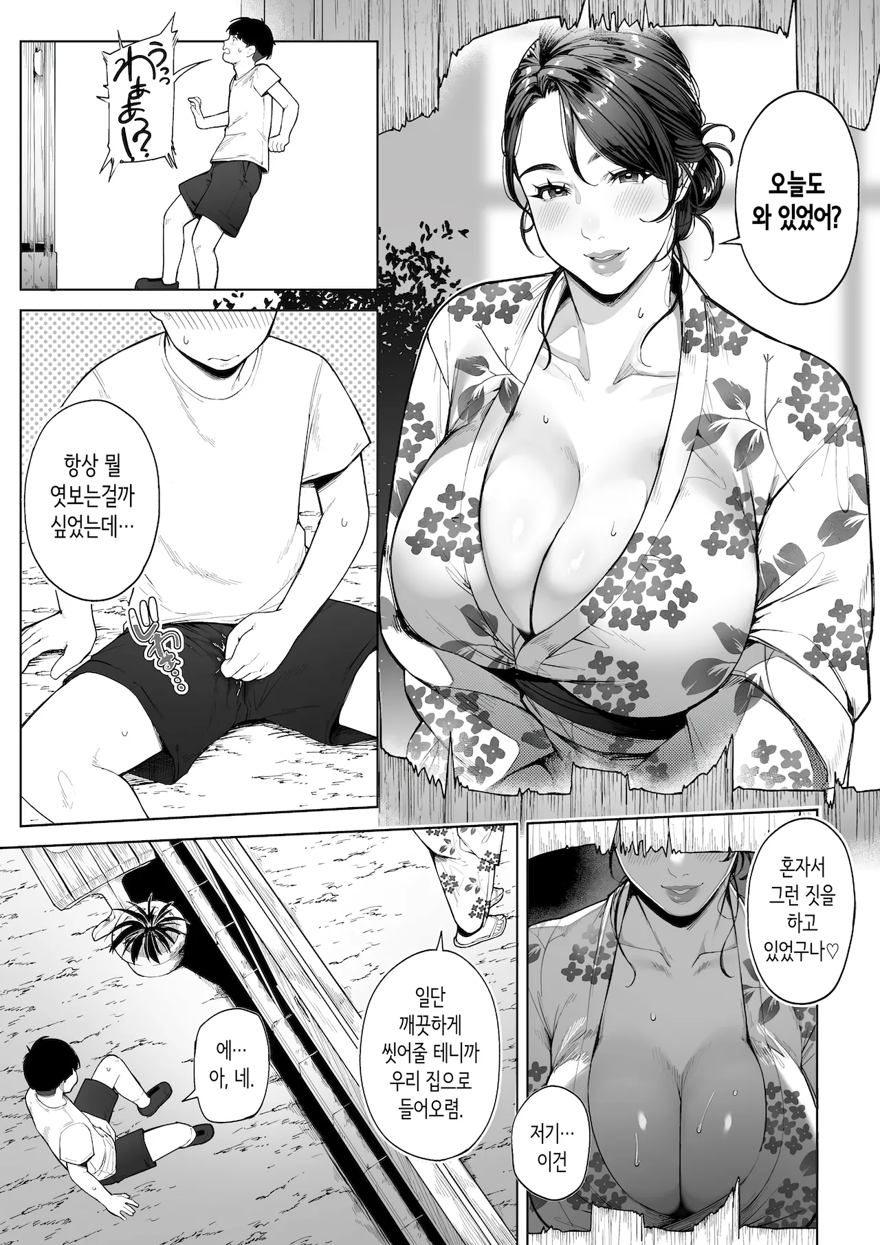 [Sakura no Tomoru Hi e] 구멍 너머의 뜨거운 여름 [Korean] image number 14