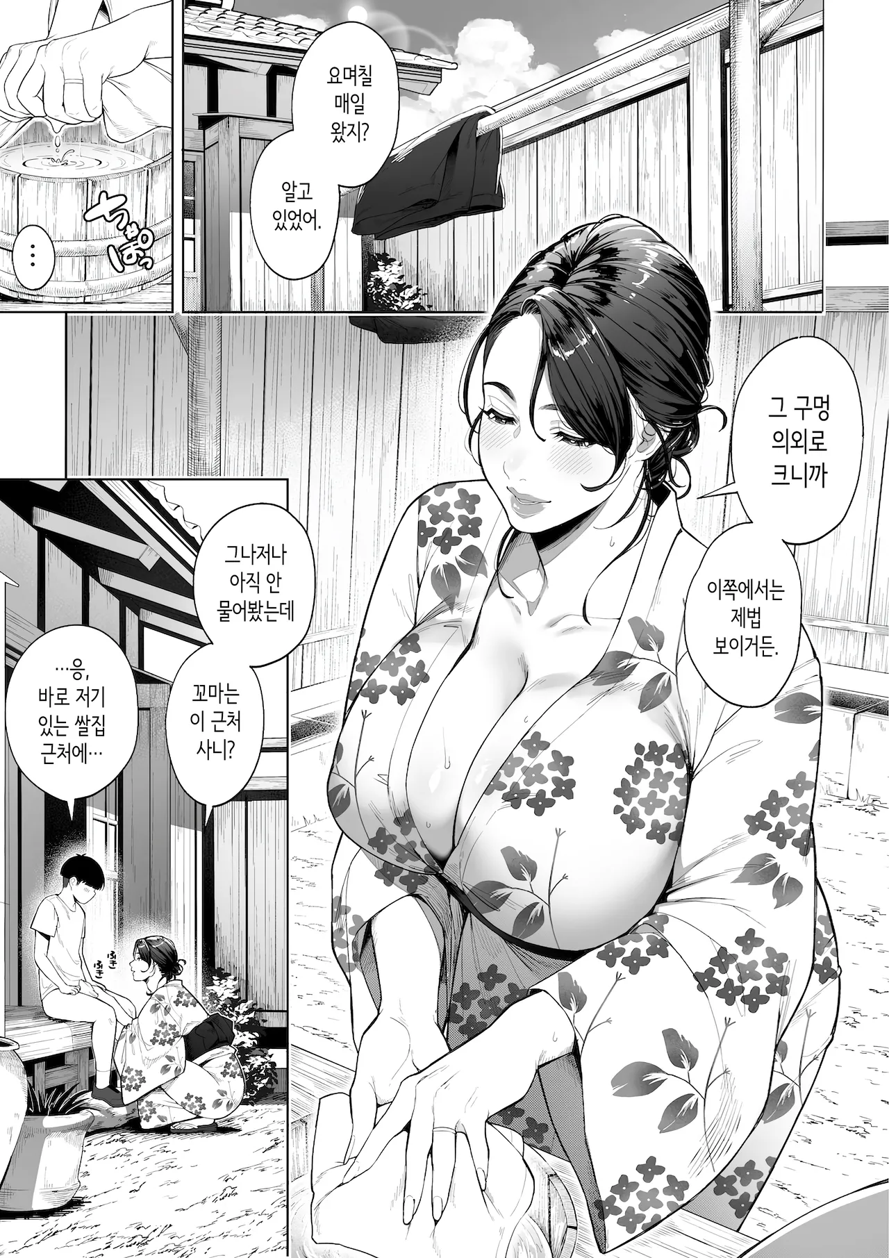 [Sakura no Tomoru Hi e] 구멍 너머의 뜨거운 여름 [Korean] image number 15
