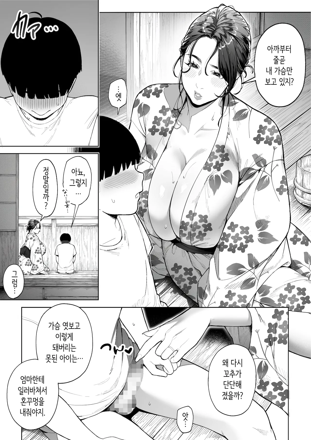 [Sakura no Tomoru Hi e] 구멍 너머의 뜨거운 여름 [Korean] image number 17