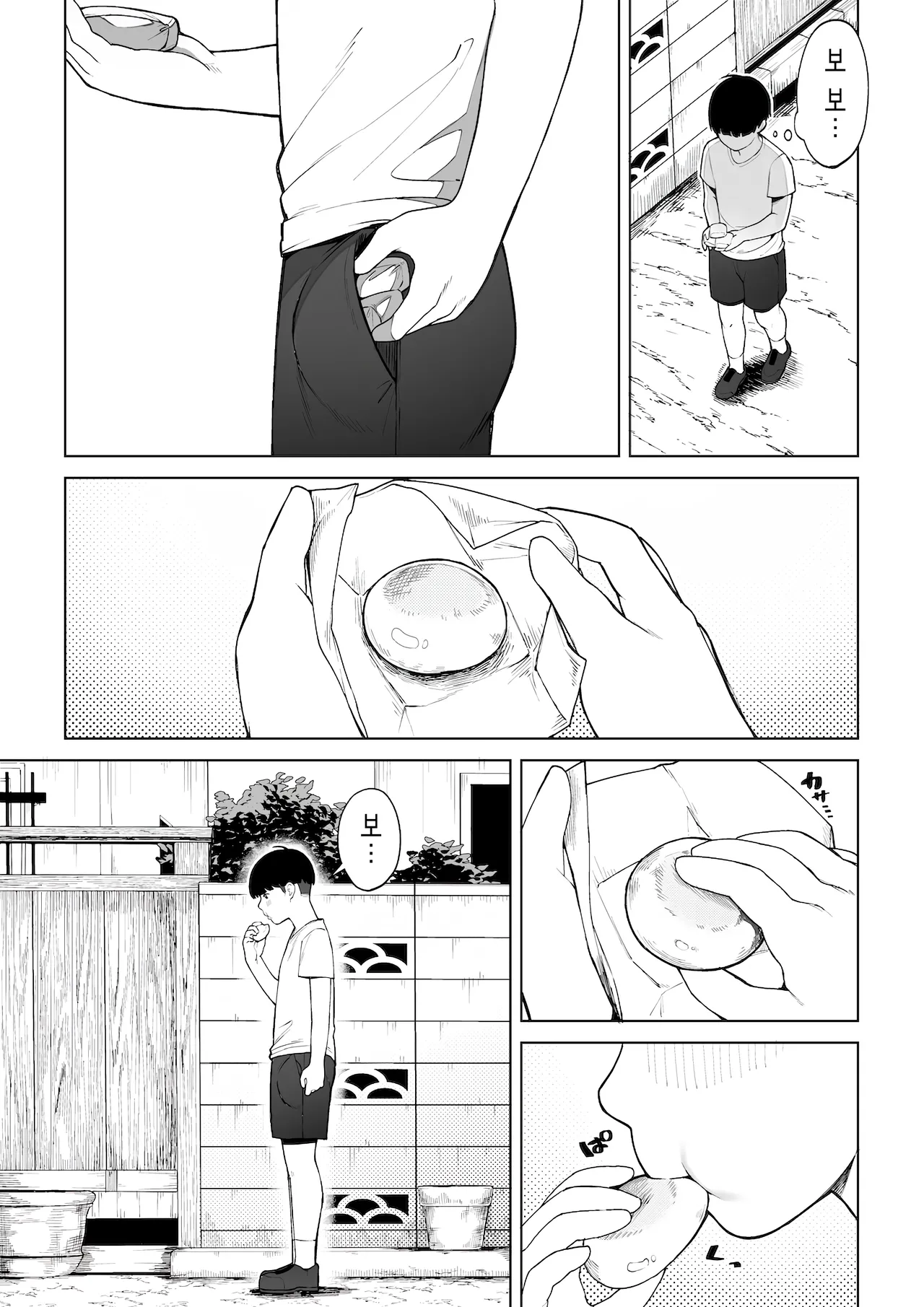 [Sakura no Tomoru Hi e] 구멍 너머의 뜨거운 여름 [Korean] image number 34