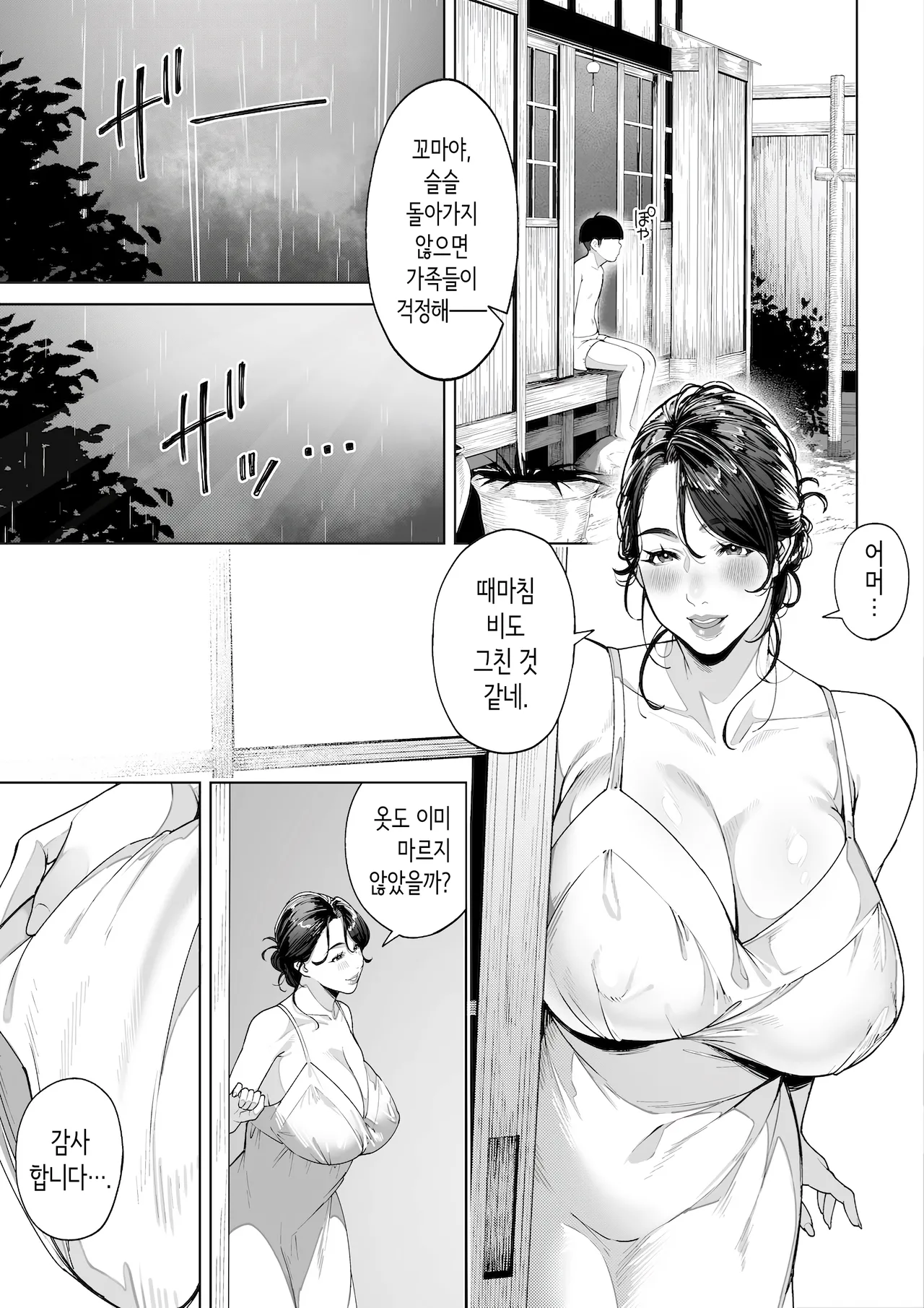 [Sakura no Tomoru Hi e] 구멍 너머의 뜨거운 여름 [Korean] image number 61