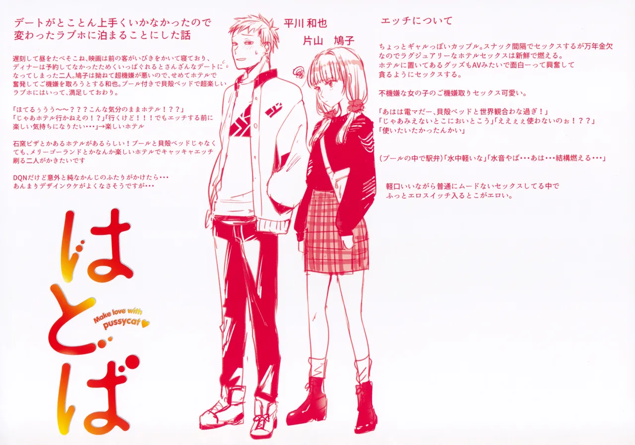 [Tsugumi Suzuma] Nanaman Toranoana Tokuten 4P Leaflet 图片编号 2