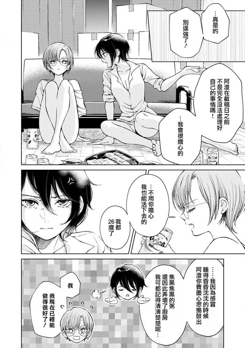 [Iwami Kiyoko] Ai kagi | 备用钥匙 (Shiroppu NIGHT Shoya Yuri Ansoroji) [Chinese] [莉赛特汉化组] 이미지 번호 7