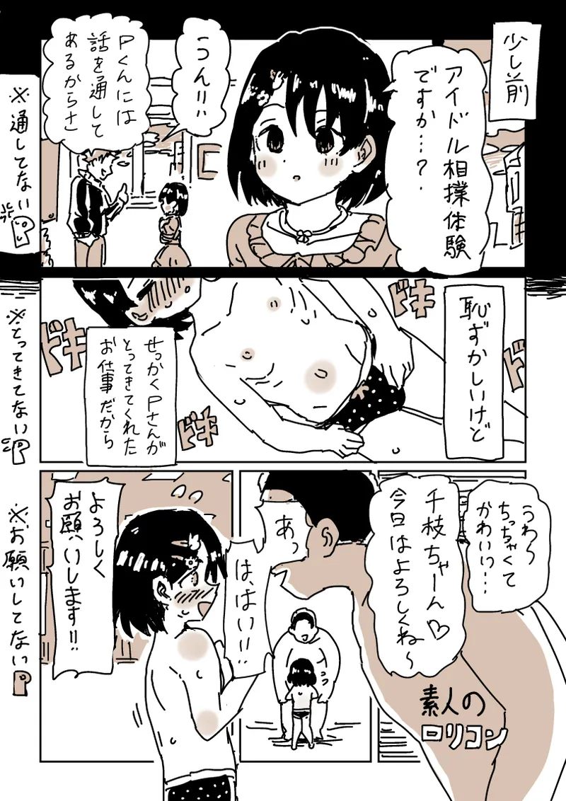 [LFTN] skeb漫画6本 image number 3