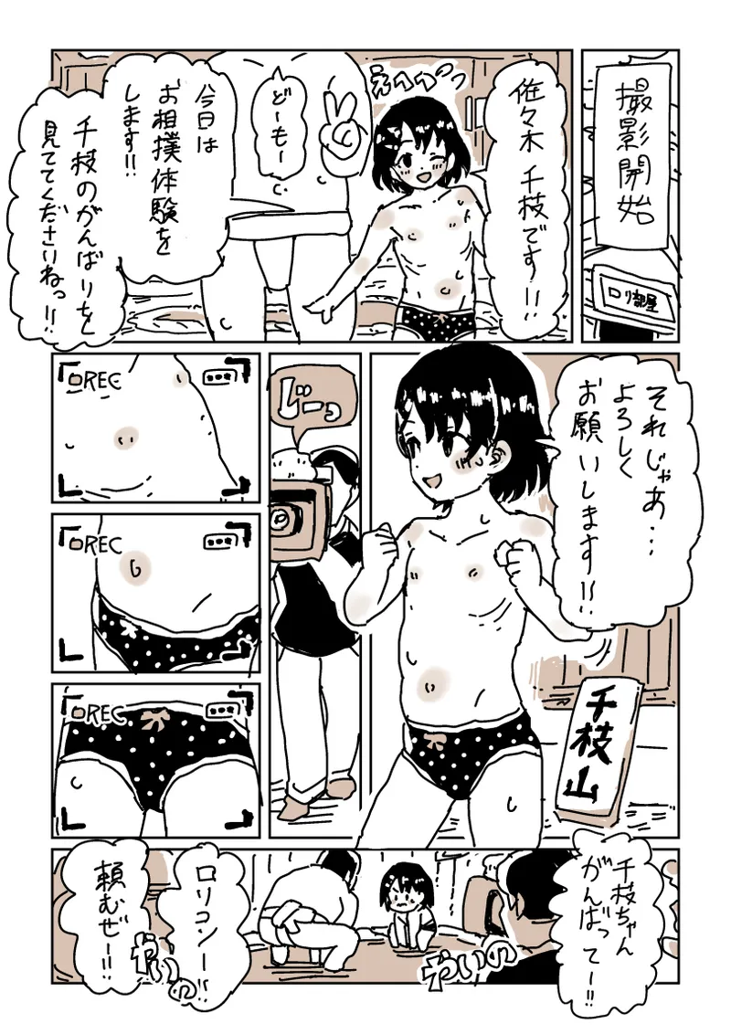 [LFTN] skeb漫画6本 image number 4