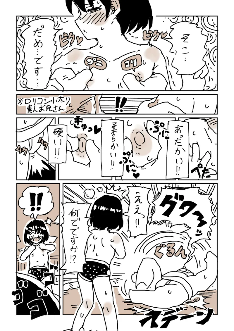 [LFTN] skeb漫画6本 image number 6