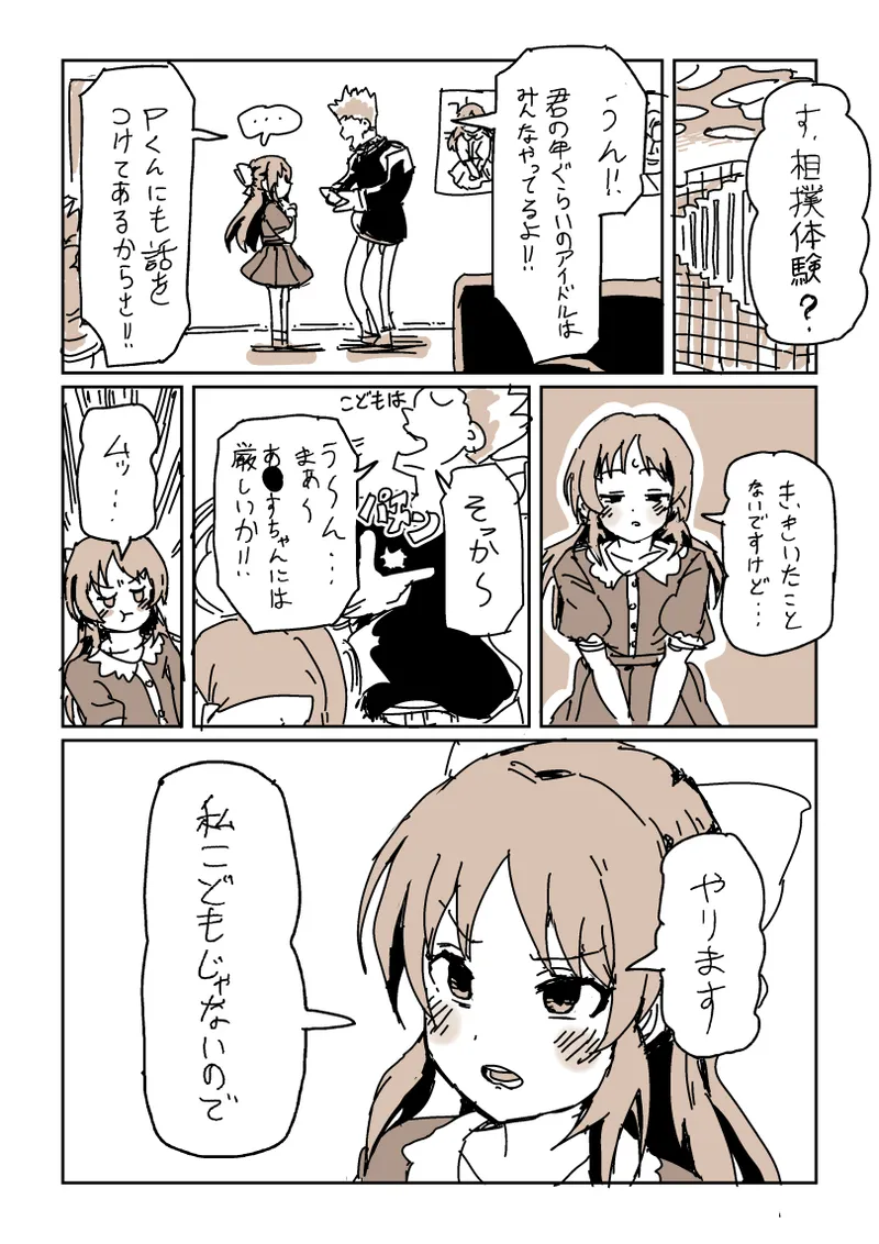 [LFTN] skeb漫画6本 image number 15