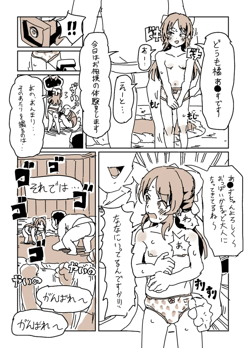 [LFTN] skeb漫画6本 image number 16