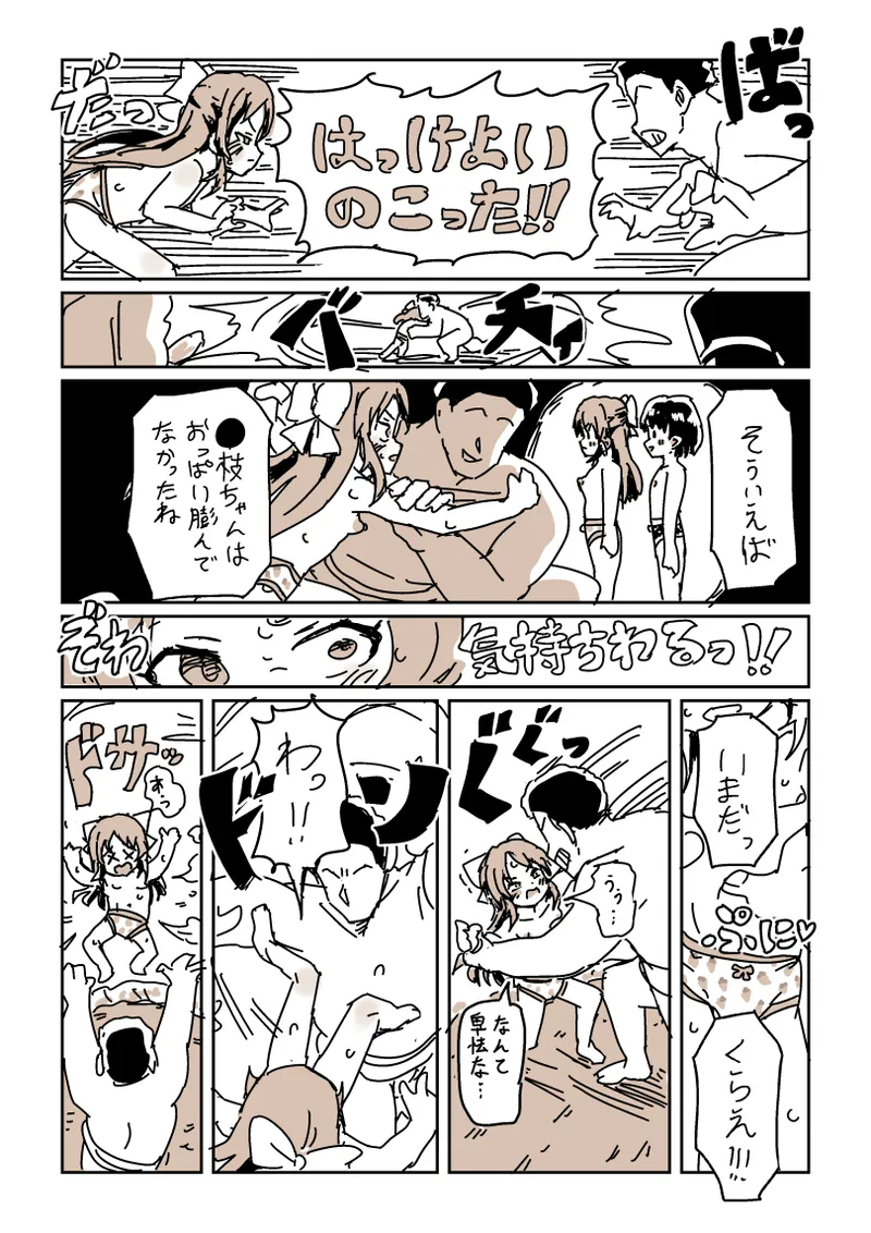 [LFTN] skeb漫画6本 image number 17