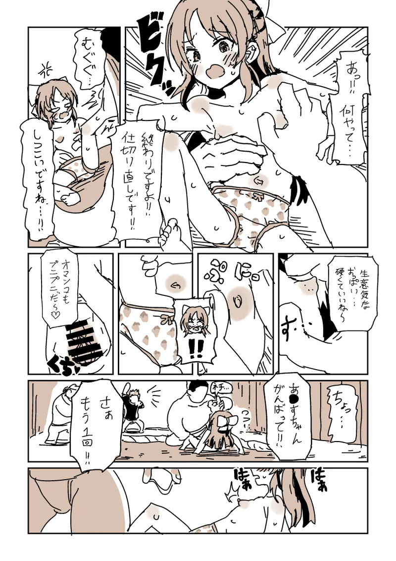 [LFTN] skeb漫画6本 image number 18