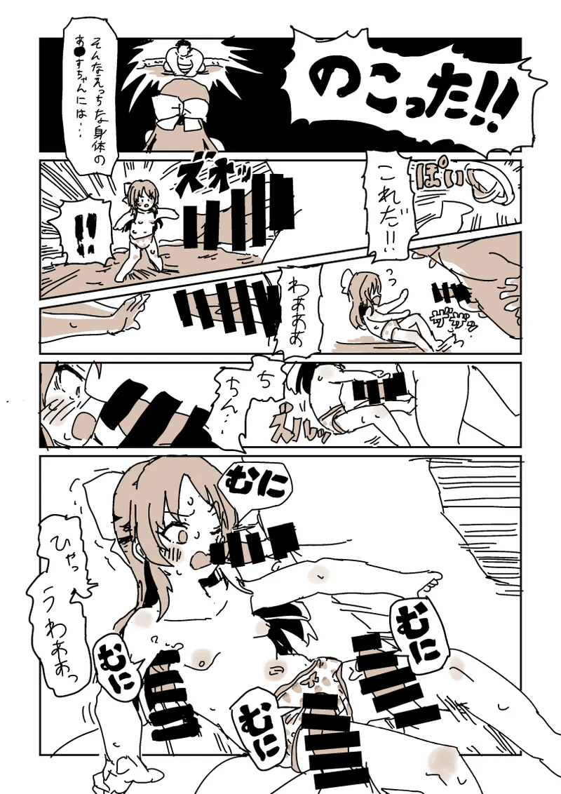 [LFTN] skeb漫画6本 image number 19