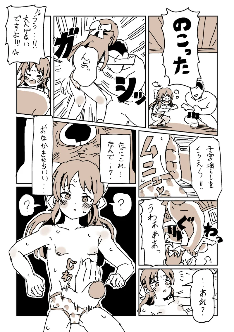 [LFTN] skeb漫画6本 image number 20