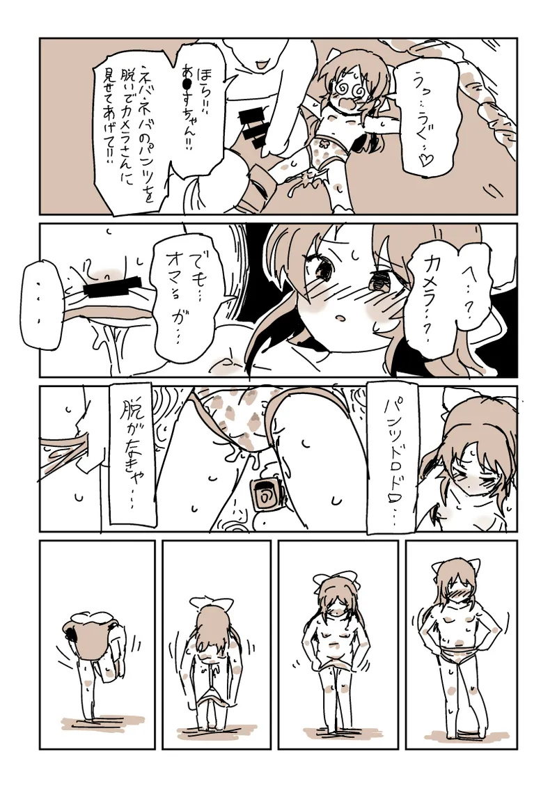 [LFTN] skeb漫画6本 image number 24
