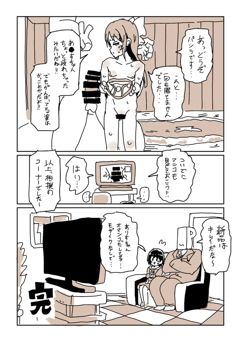 [LFTN] skeb漫画6本 image number 25