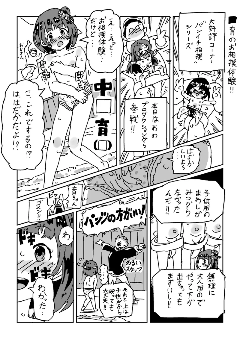 [LFTN] skeb漫画6本 image number 26