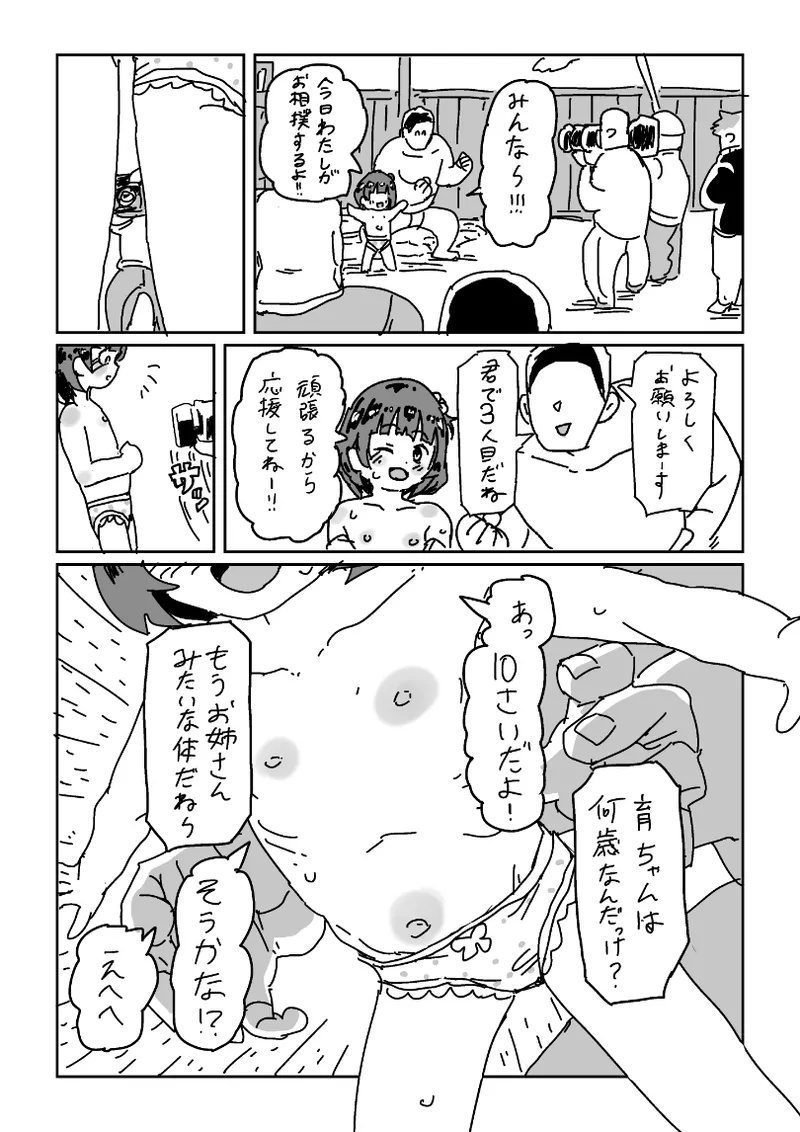 [LFTN] skeb漫画6本 image number 27