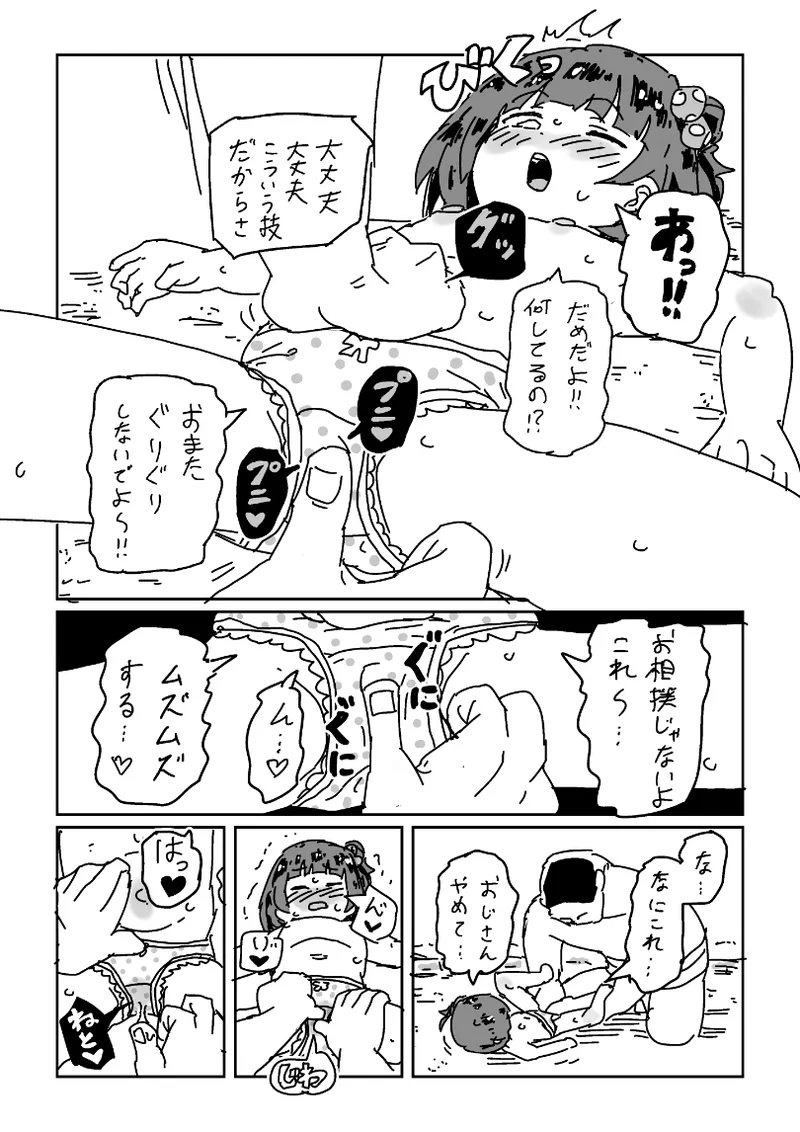 [LFTN] skeb漫画6本 image number 30