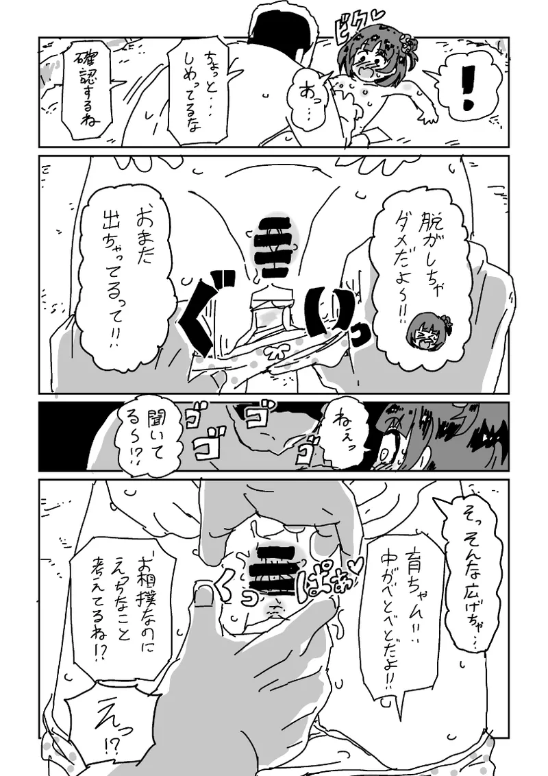 [LFTN] skeb漫画6本 image number 31