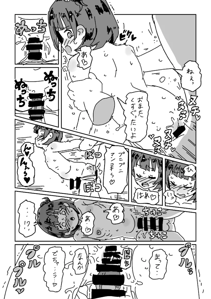 [LFTN] skeb漫画6本 image number 33
